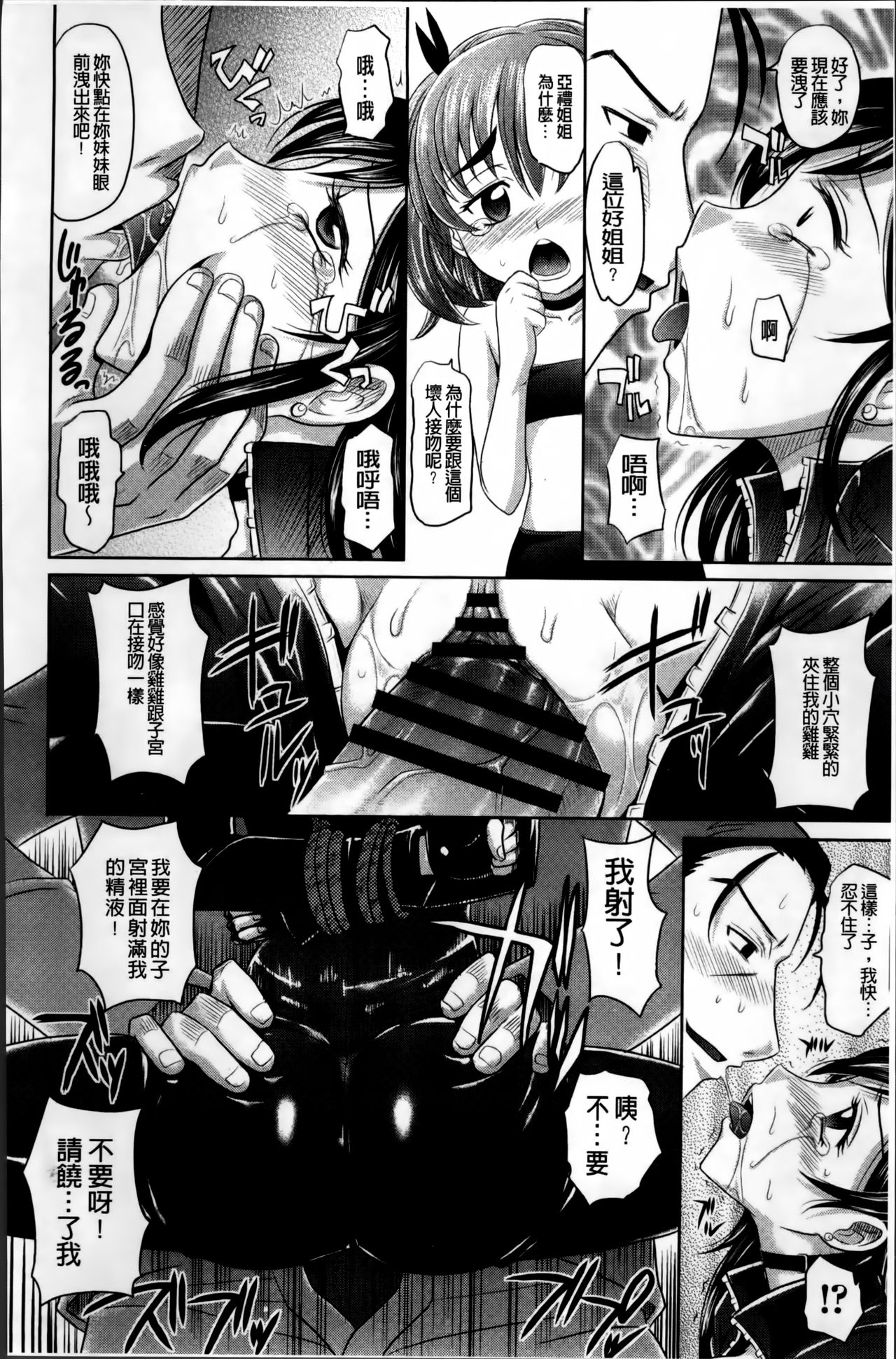 [高岡基文] 少女複数形 + 複製原画 [中国翻訳]