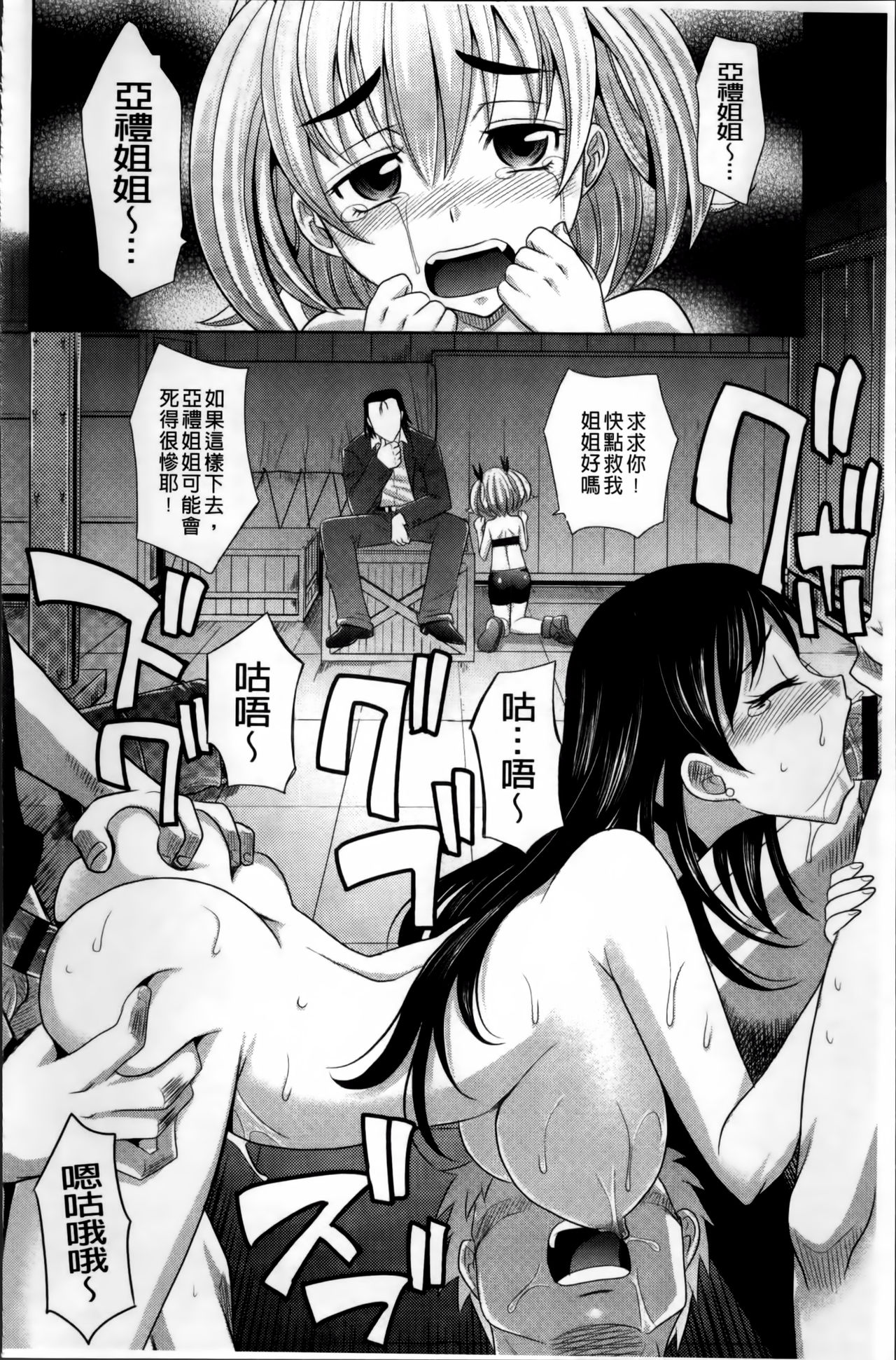 [高岡基文] 少女複数形 + 複製原画 [中国翻訳]