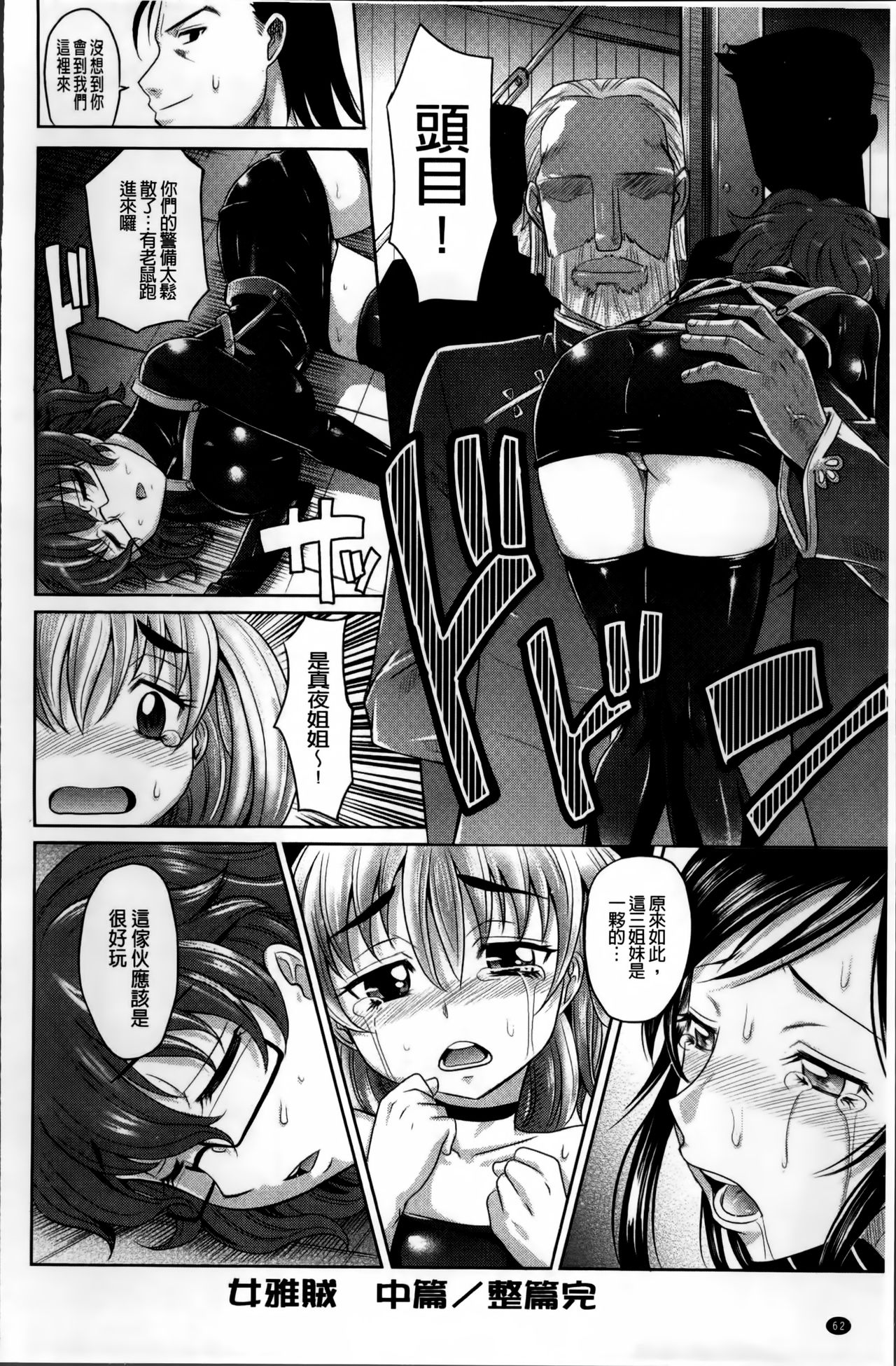 [高岡基文] 少女複数形 + 複製原画 [中国翻訳]