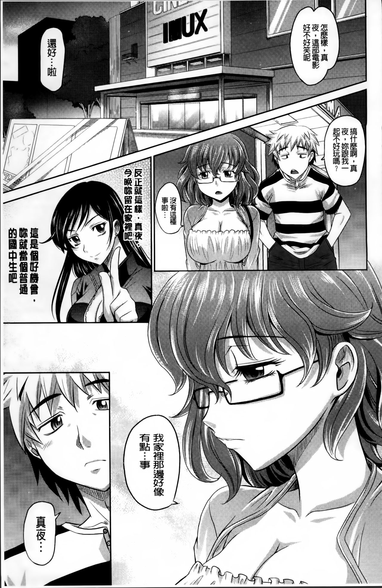 [高岡基文] 少女複数形 + 複製原画 [中国翻訳]