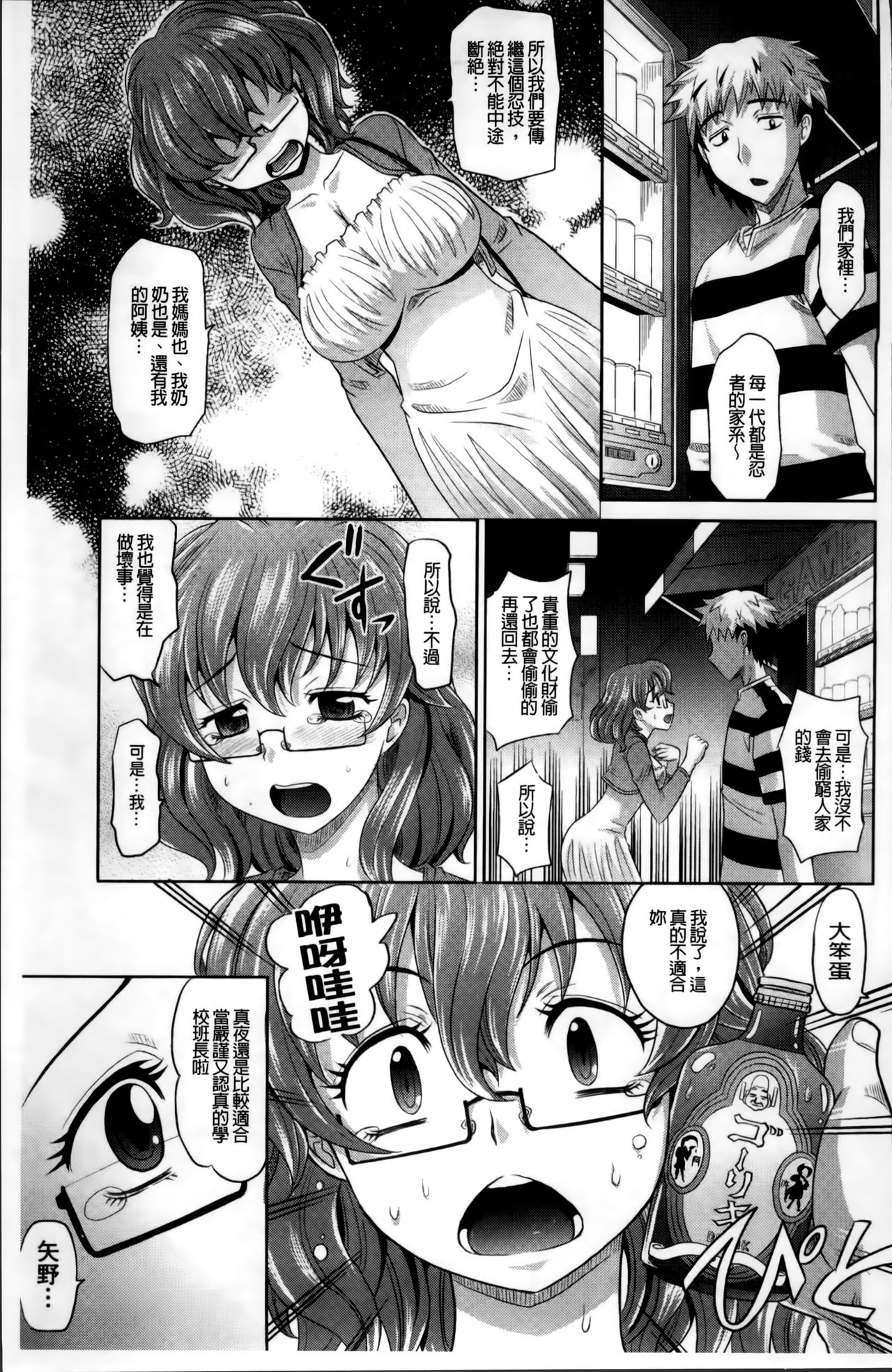 [高岡基文] 少女複数形 + 複製原画 [中国翻訳]