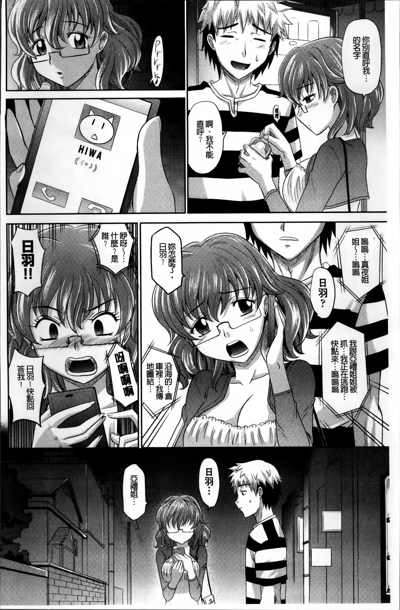 [高岡基文] 少女複数形 + 複製原画 [中国翻訳]