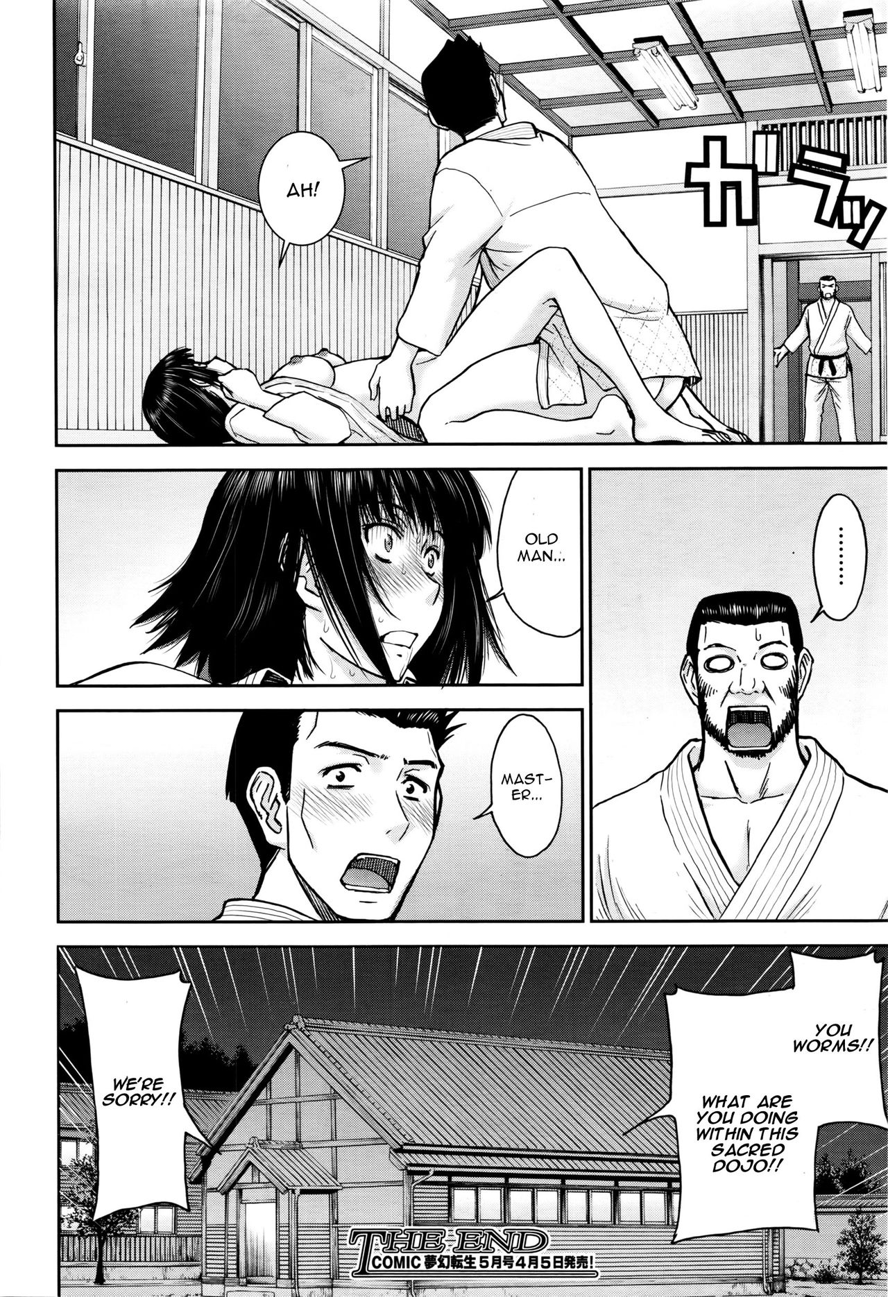 [いのまる] ミコト一本!! (COMIC 夢幻転生 2016年4月号) [英訳]