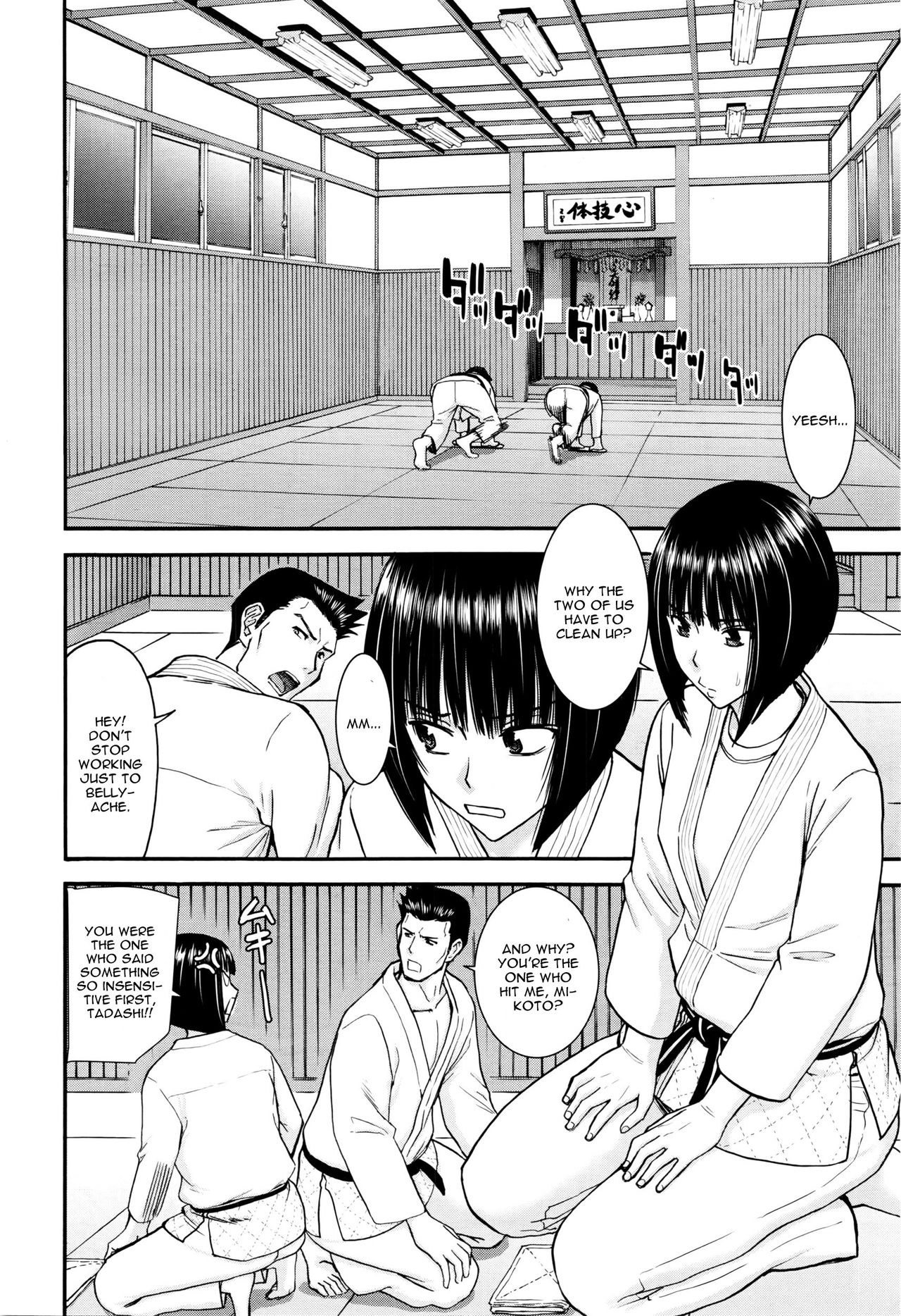 [いのまる] ミコト一本!! (COMIC 夢幻転生 2016年4月号) [英訳]