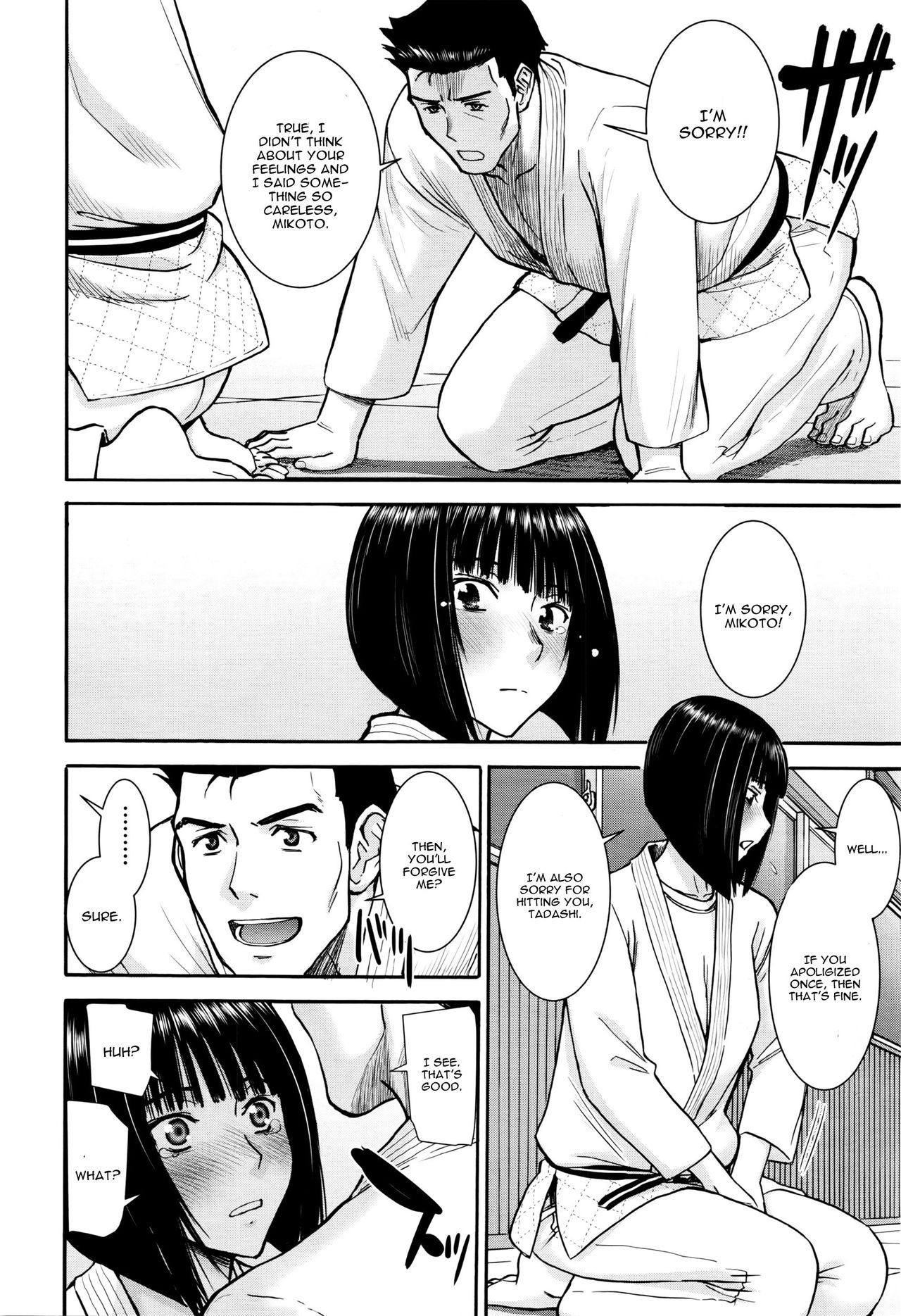 [いのまる] ミコト一本!! (COMIC 夢幻転生 2016年4月号) [英訳]