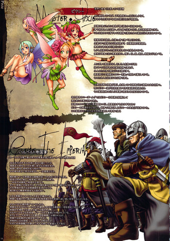 Bestiary II-モンスターダイヒャッカ:ピクシー Bestiary II-モンスターダイヒャッカ:ピクシー