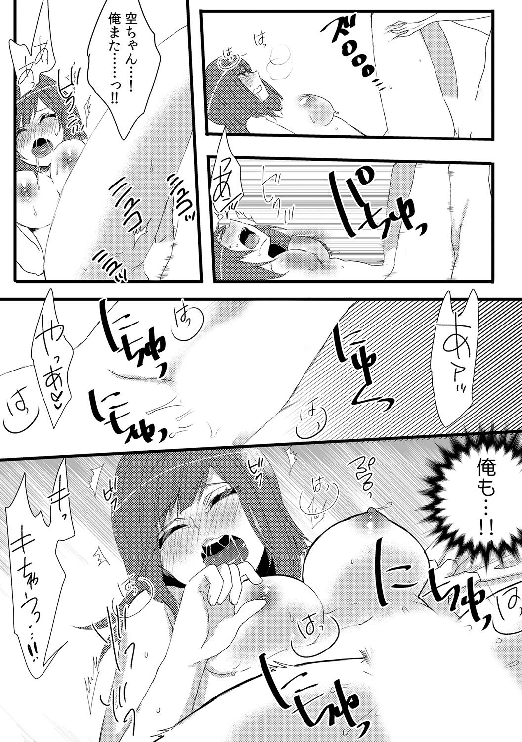 [フジツナ] 俺が女体化デリヘル嬢！？ 初めての客が親友って…ウソッ！(2)