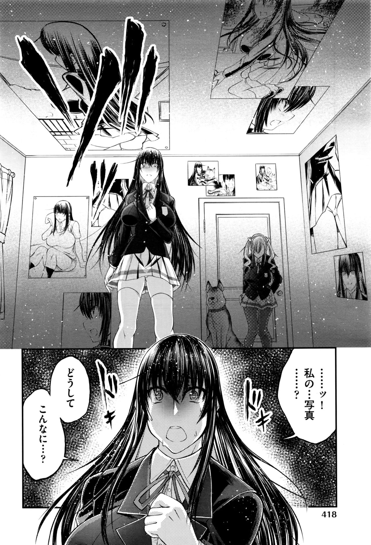 [漸速ライダー (天漸雅)]私と犬と彼女と