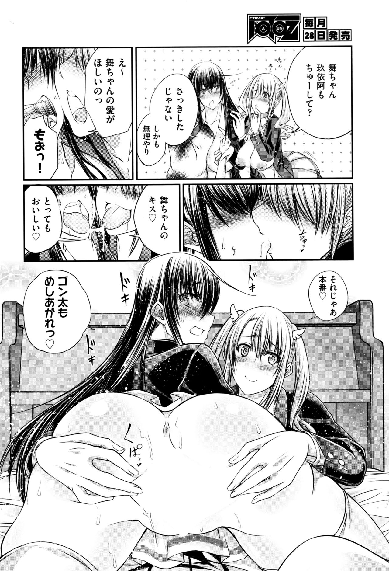 [漸速ライダー (天漸雅)]私と犬と彼女と