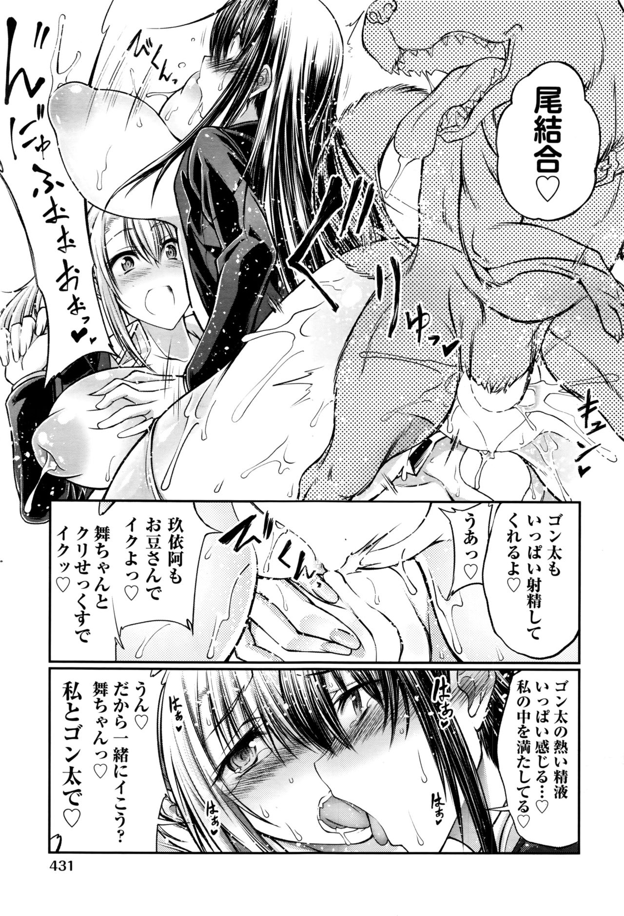 [漸速ライダー (天漸雅)]私と犬と彼女と
