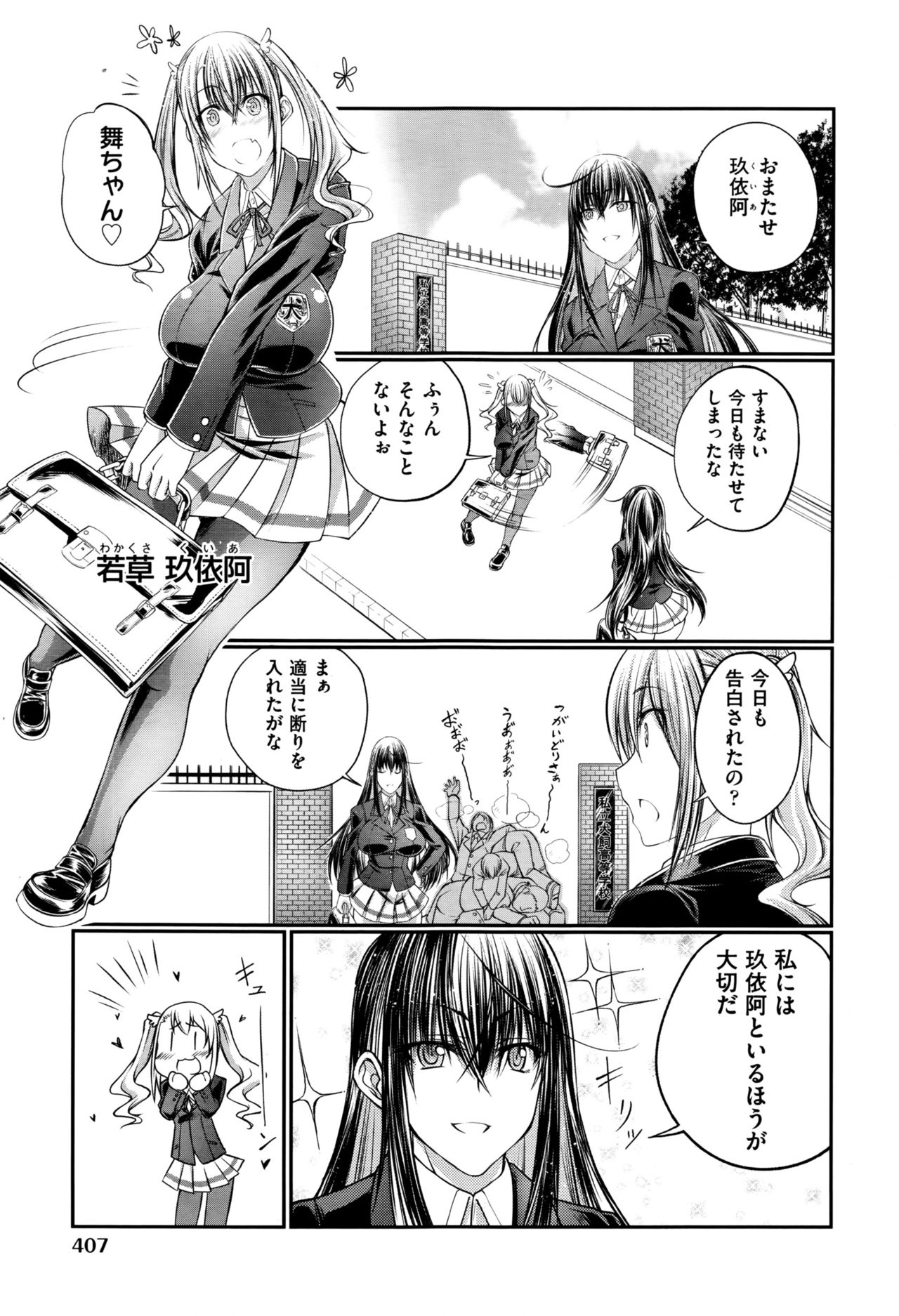 [漸速ライダー (天漸雅)]私と犬と彼女と