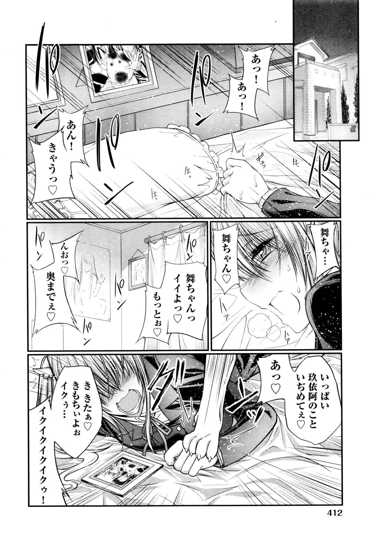 [漸速ライダー (天漸雅)]私と犬と彼女と