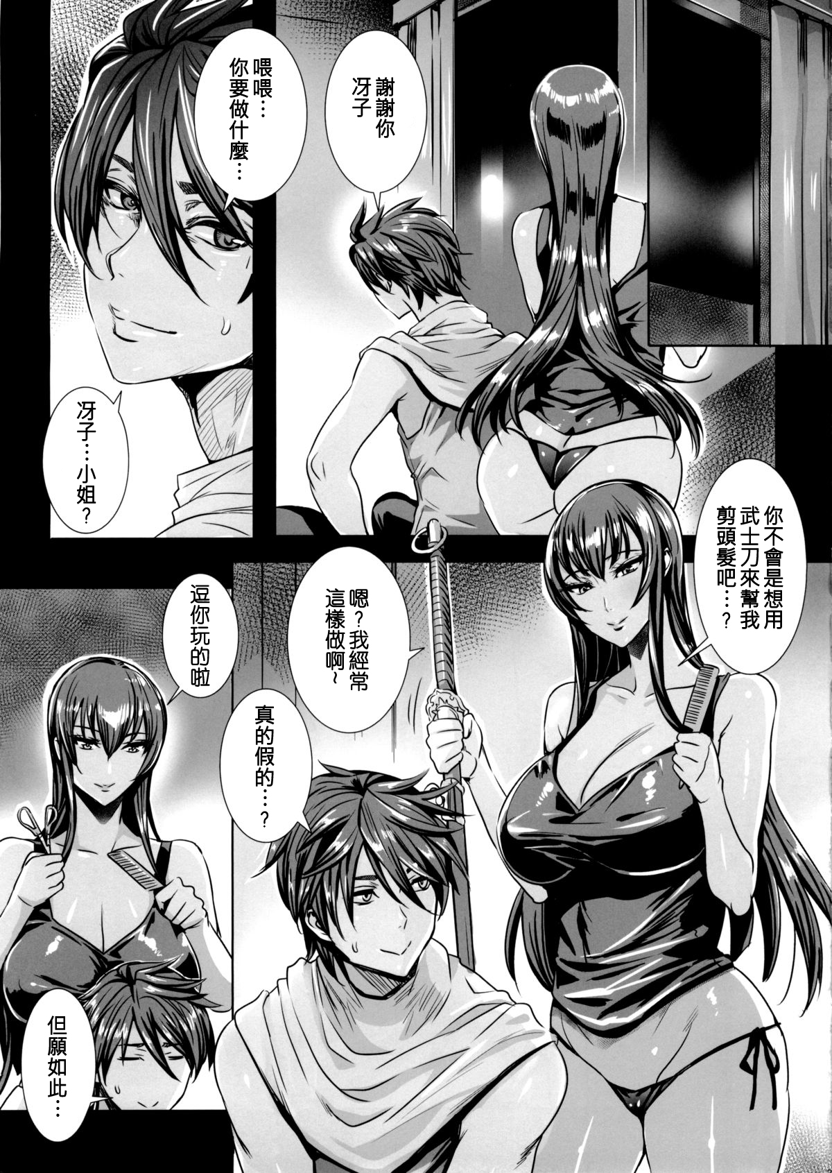 (C88) [Maidoll (飛燕)] Kiss of the Dead 6 (学園黙示録 HIGHSCHOOL OF THE DEAD) [中国翻訳]