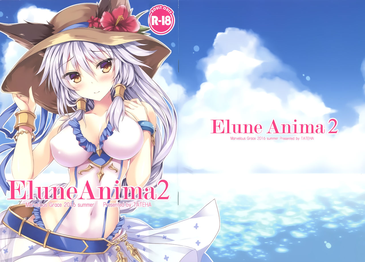 (C90) [Marvelous Grace (立羽)] Elune Anima 2 (グランブルーファンタジー)