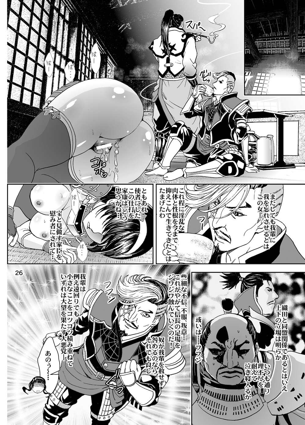 (C88) [るるノ屋 (るるキチ)] 大乙女饗応 (戦国無双)