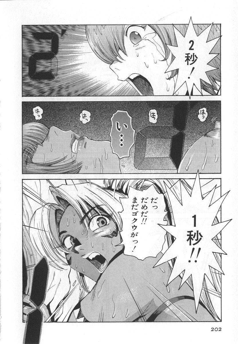 精液大奇航