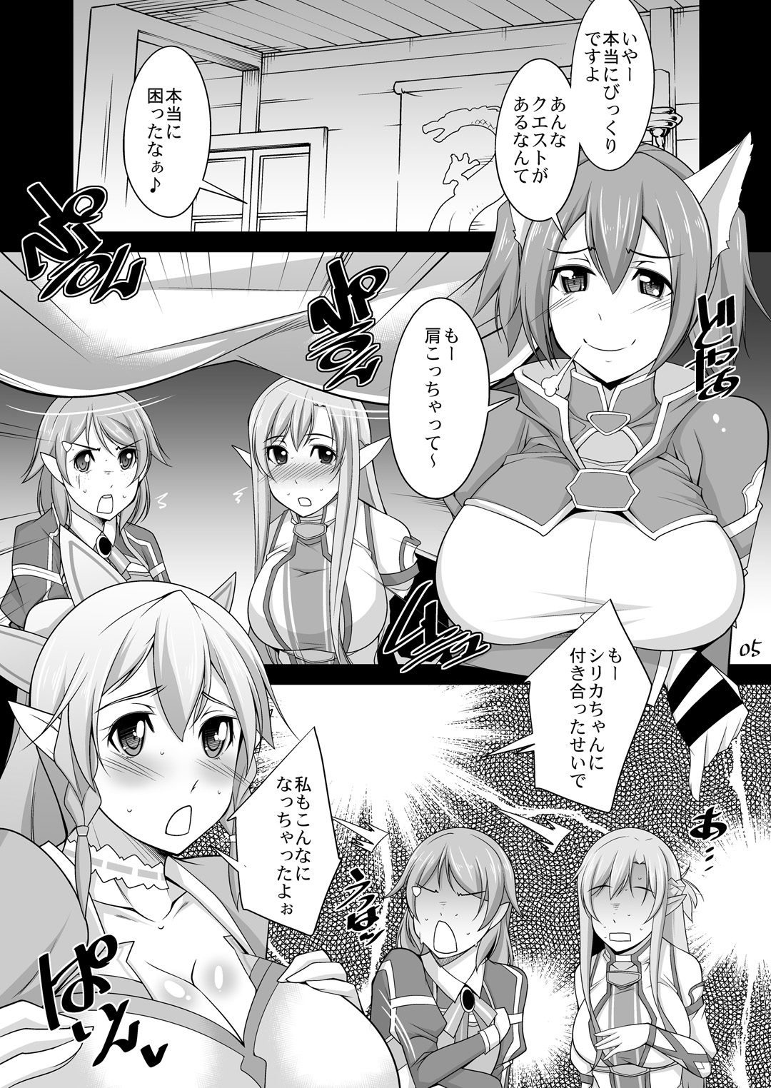 [まなまぐ (zen9)] Souda Asunano Oppai wo ookiku siyou (ソードアート・オンライン) [DL版]