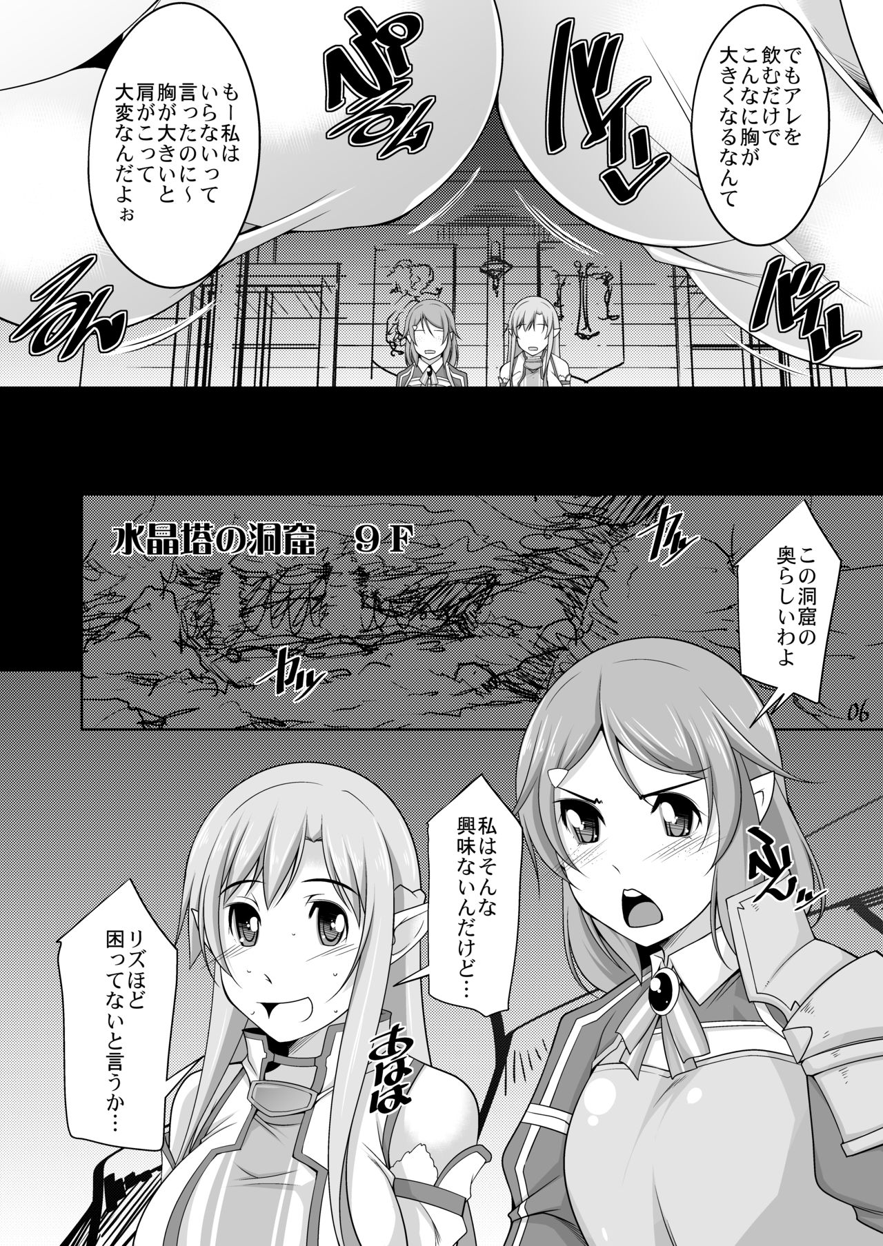 [まなまぐ (zen9)] Souda Asunano Oppai wo ookiku siyou (ソードアート・オンライン) [DL版]