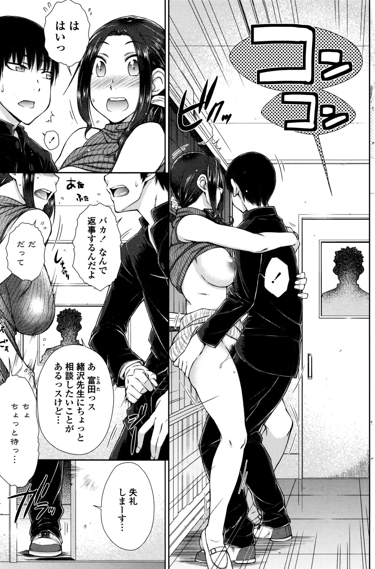 COMIC ペンギンセレブ 2016年9月号