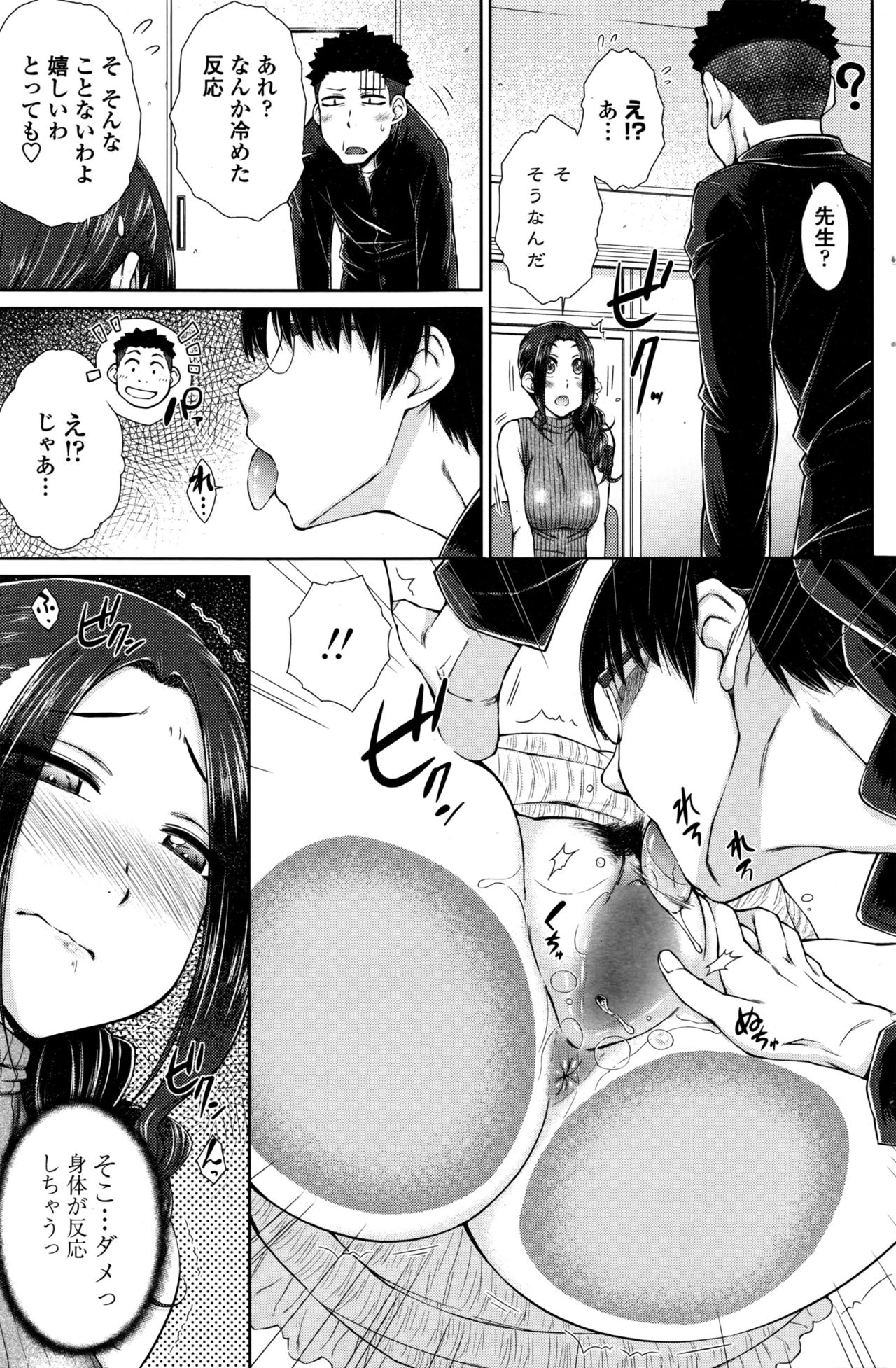 COMIC ペンギンセレブ 2016年9月号