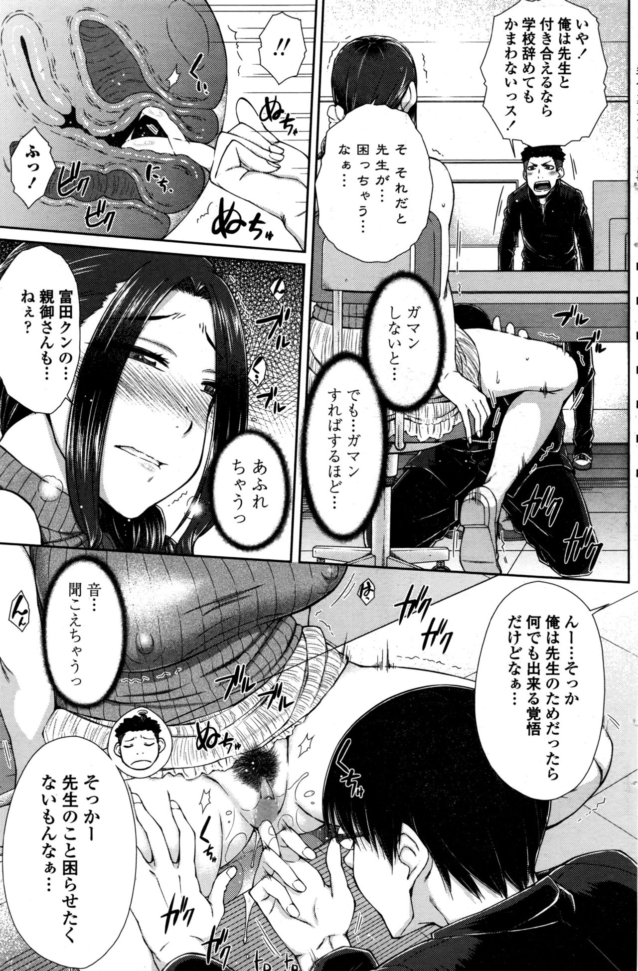 COMIC ペンギンセレブ 2016年9月号