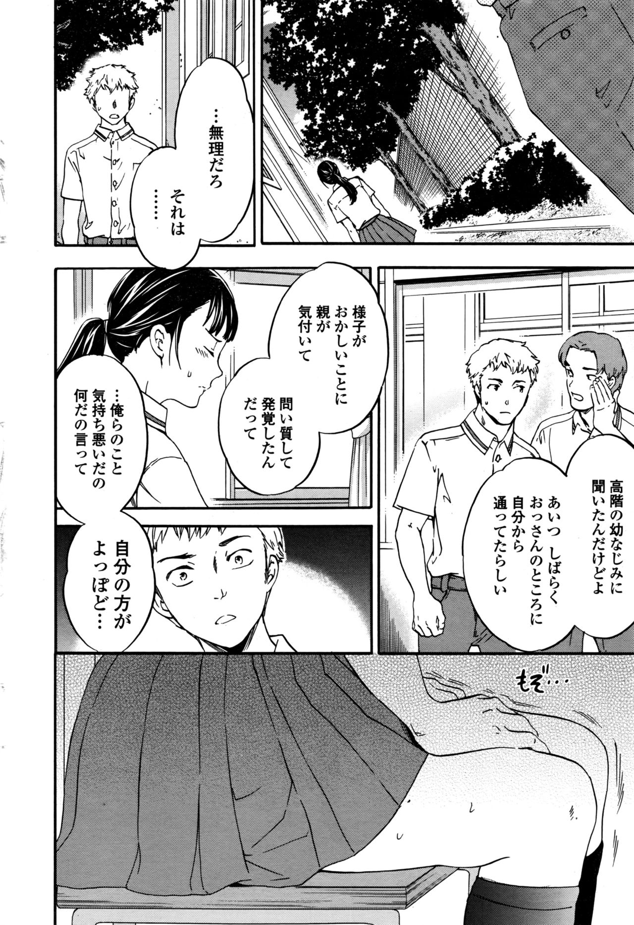 COMIC ペンギンセレブ 2016年9月号