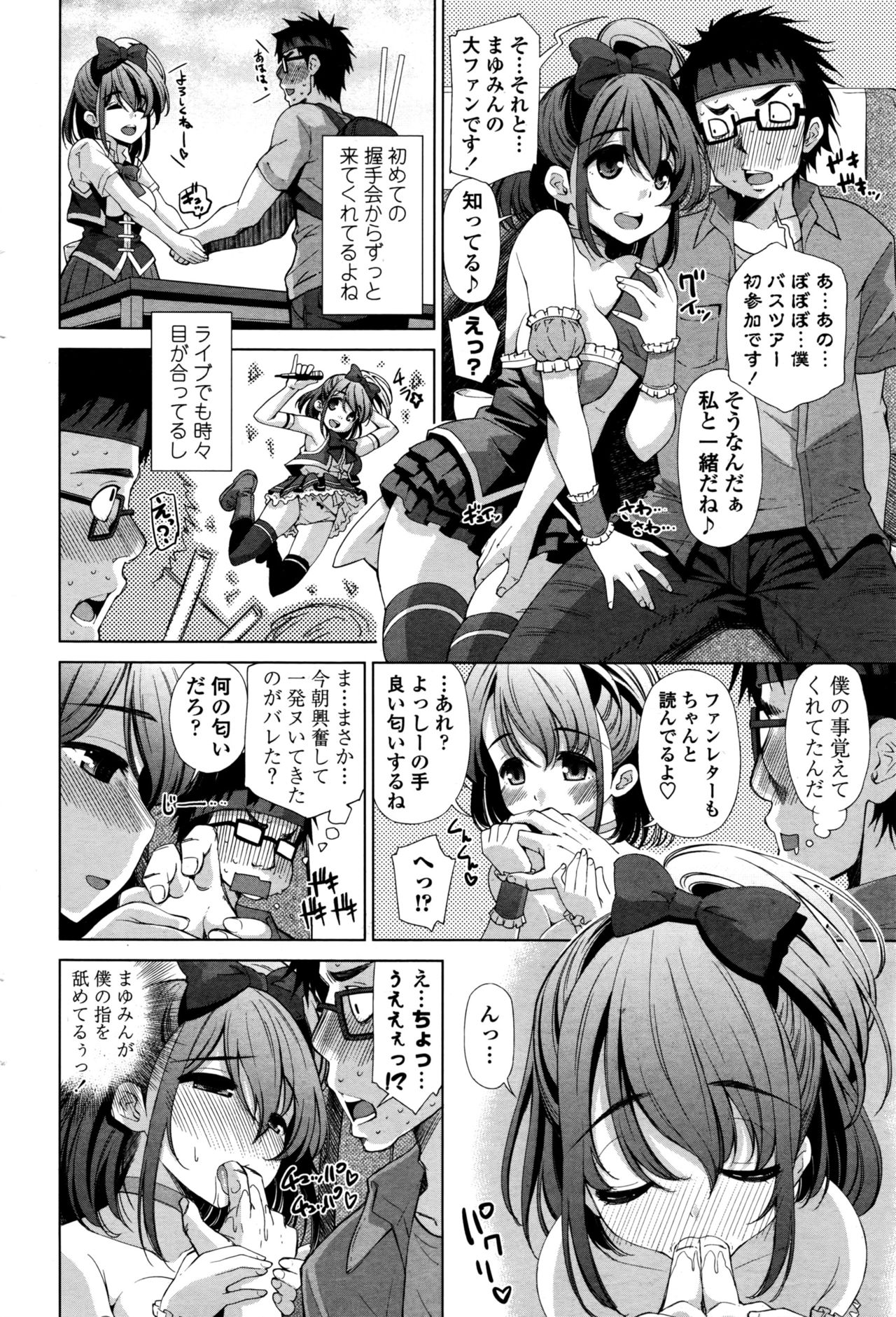 COMIC ペンギンセレブ 2016年9月号
