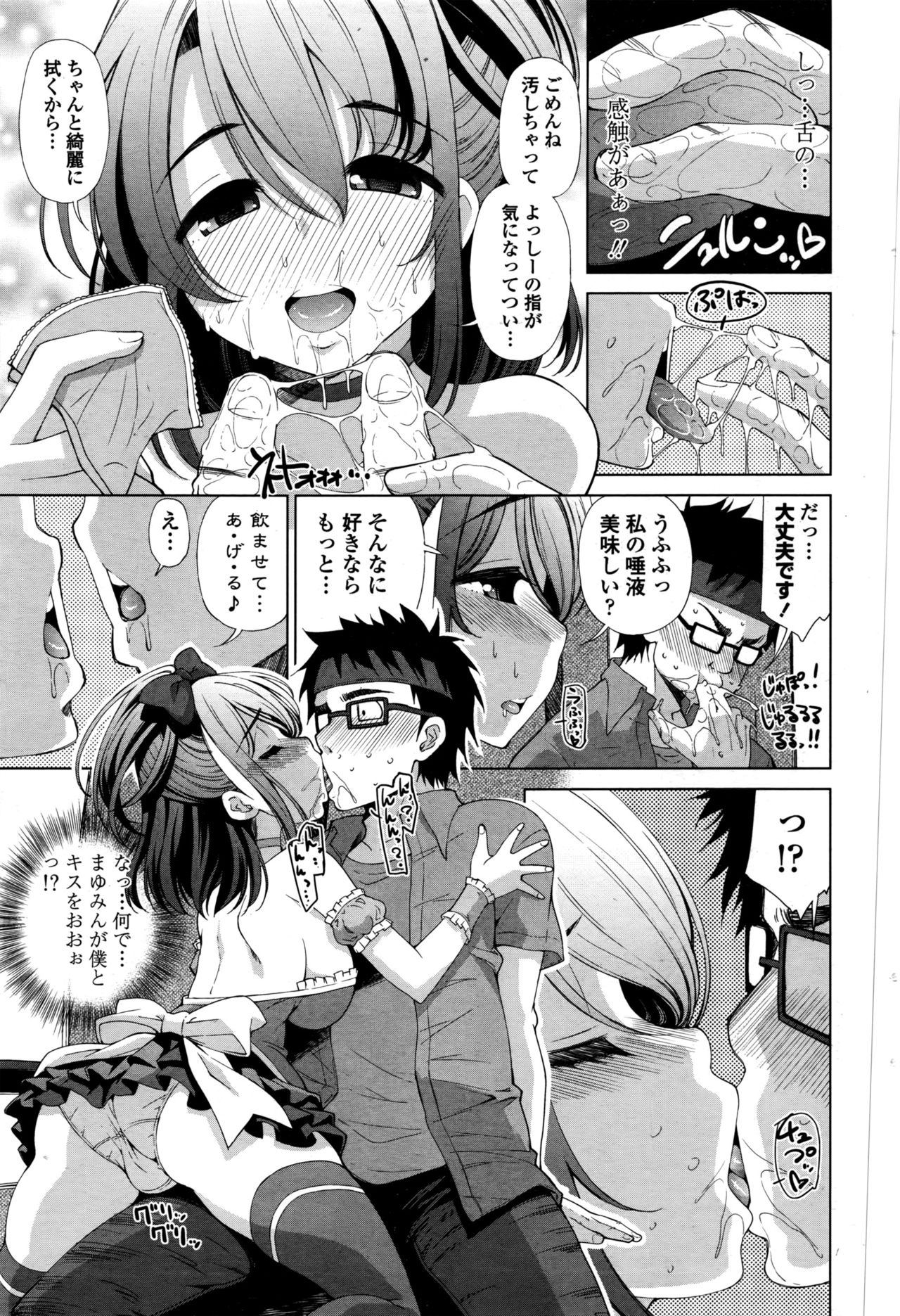 COMIC ペンギンセレブ 2016年9月号