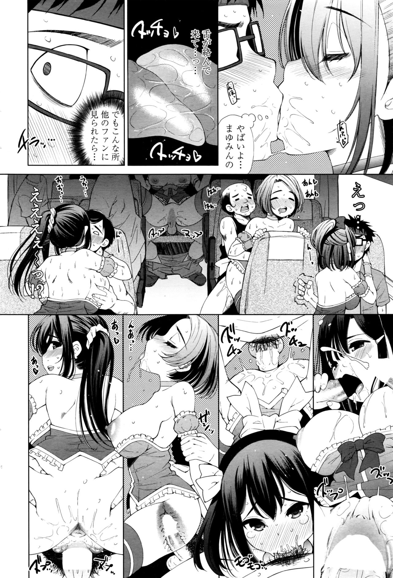COMIC ペンギンセレブ 2016年9月号