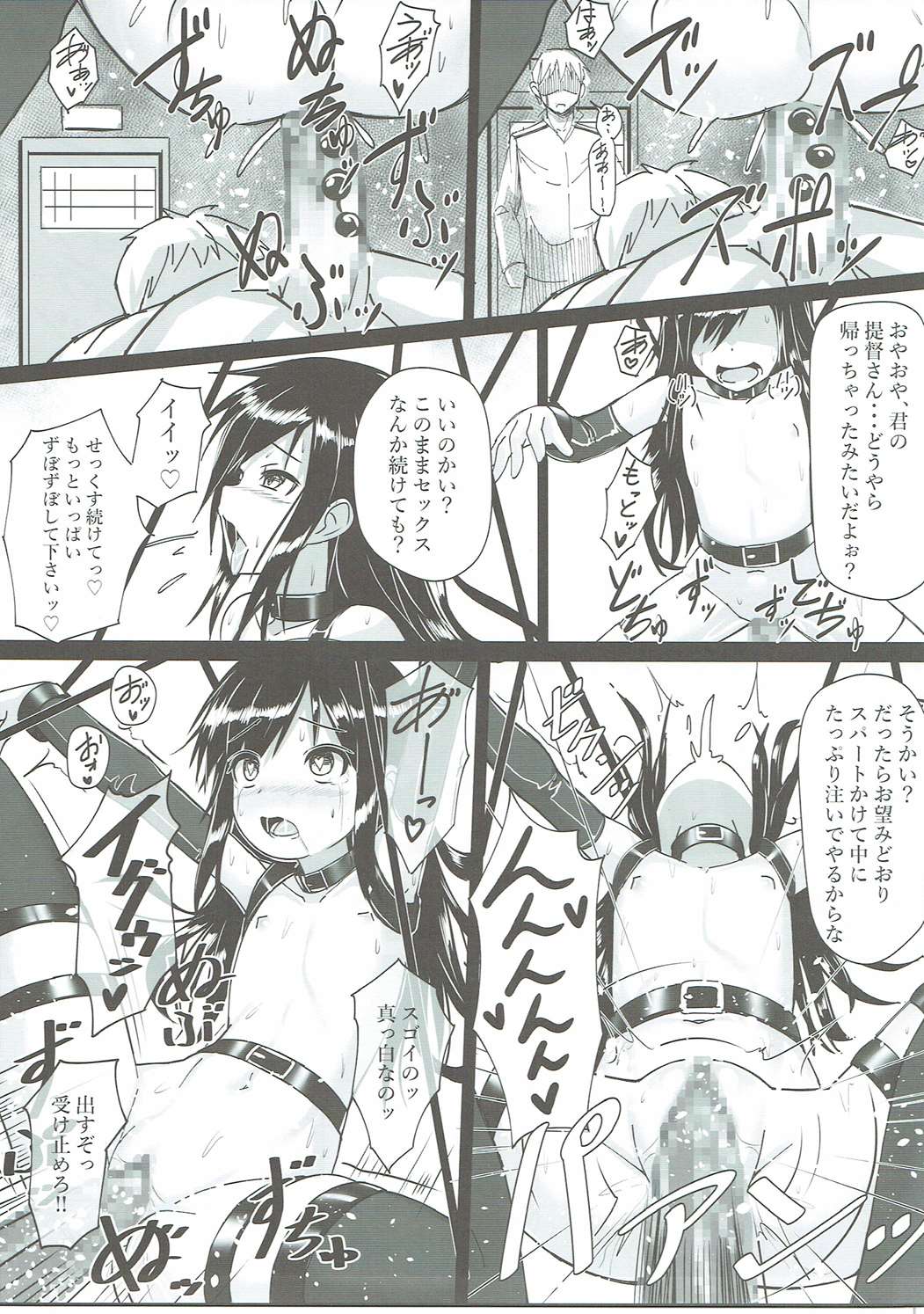 (C90) [スタイリッシュ丸投げ (パトリシア)] 朝潮ちゃん 改装計画 (艦隊これくしょん -艦これ-)