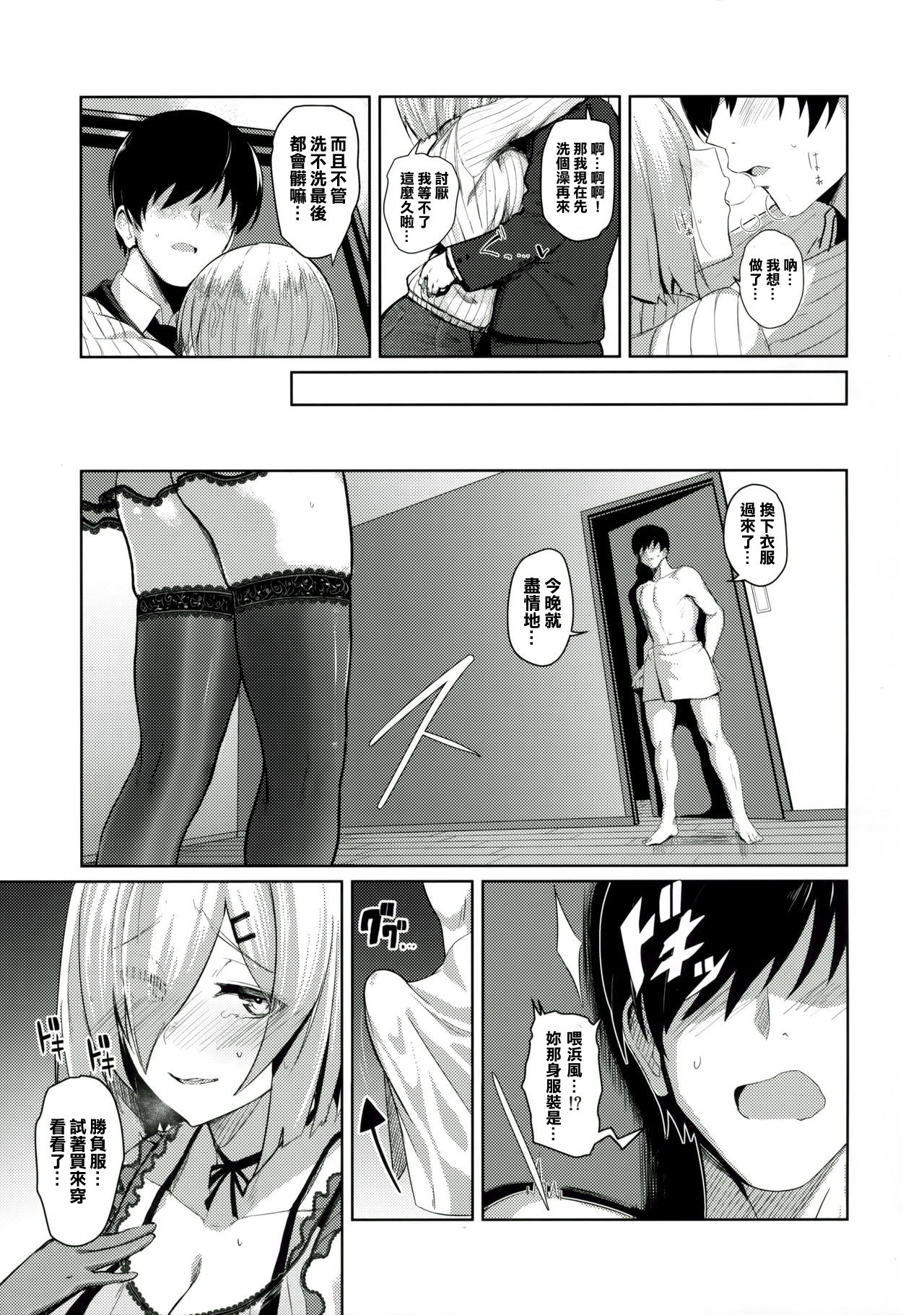 (C90) [自宅vacation (うるりひ)] ふぇちこれVOL.04 (艦隊これくしょん -艦これ-) [中国翻訳]