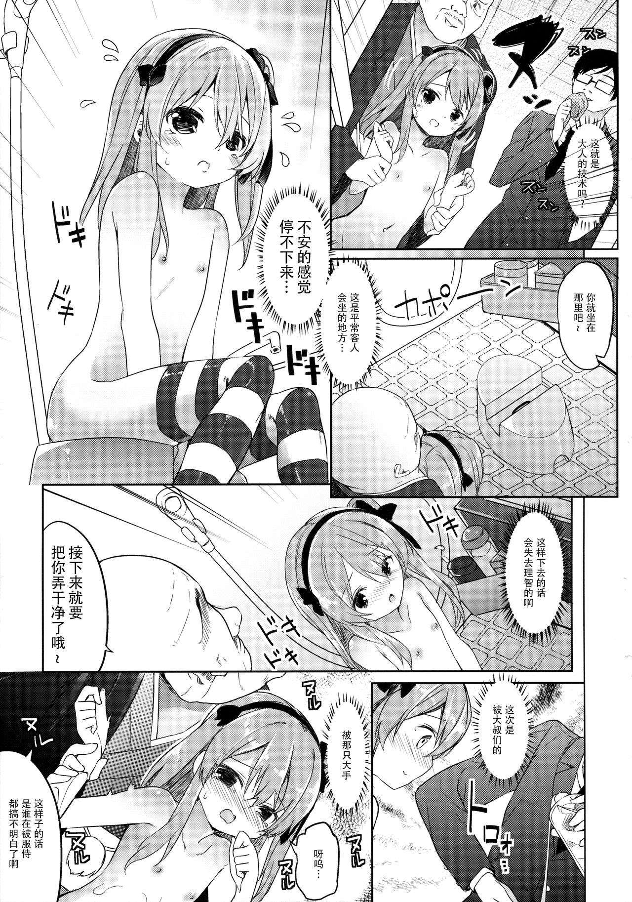 (COMIC1☆10) [要 (椎名悠輝)] 廃墟寸前ボコミュージアム改 (ガールズ&パンツァー) [中国翻訳]