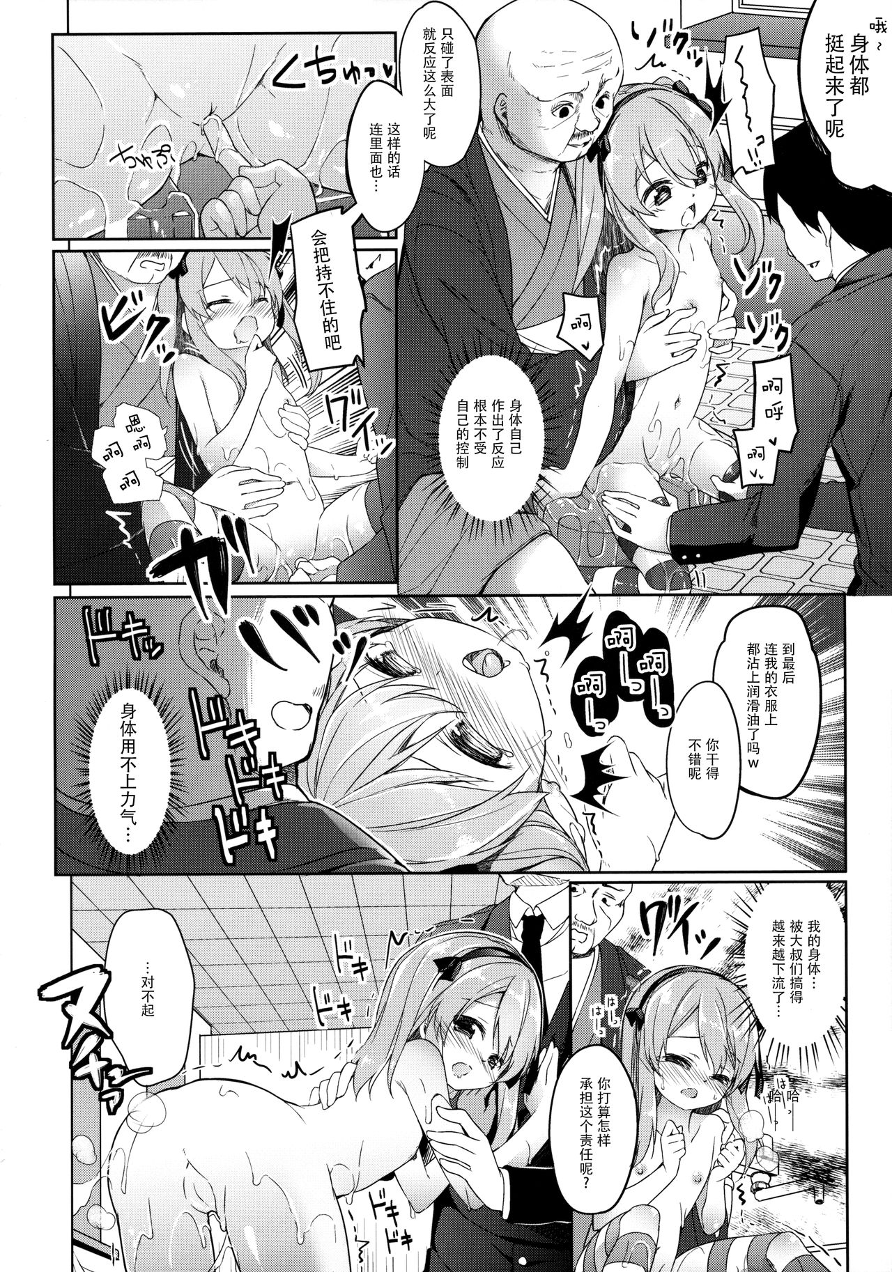 (COMIC1☆10) [要 (椎名悠輝)] 廃墟寸前ボコミュージアム改 (ガールズ&パンツァー) [中国翻訳]