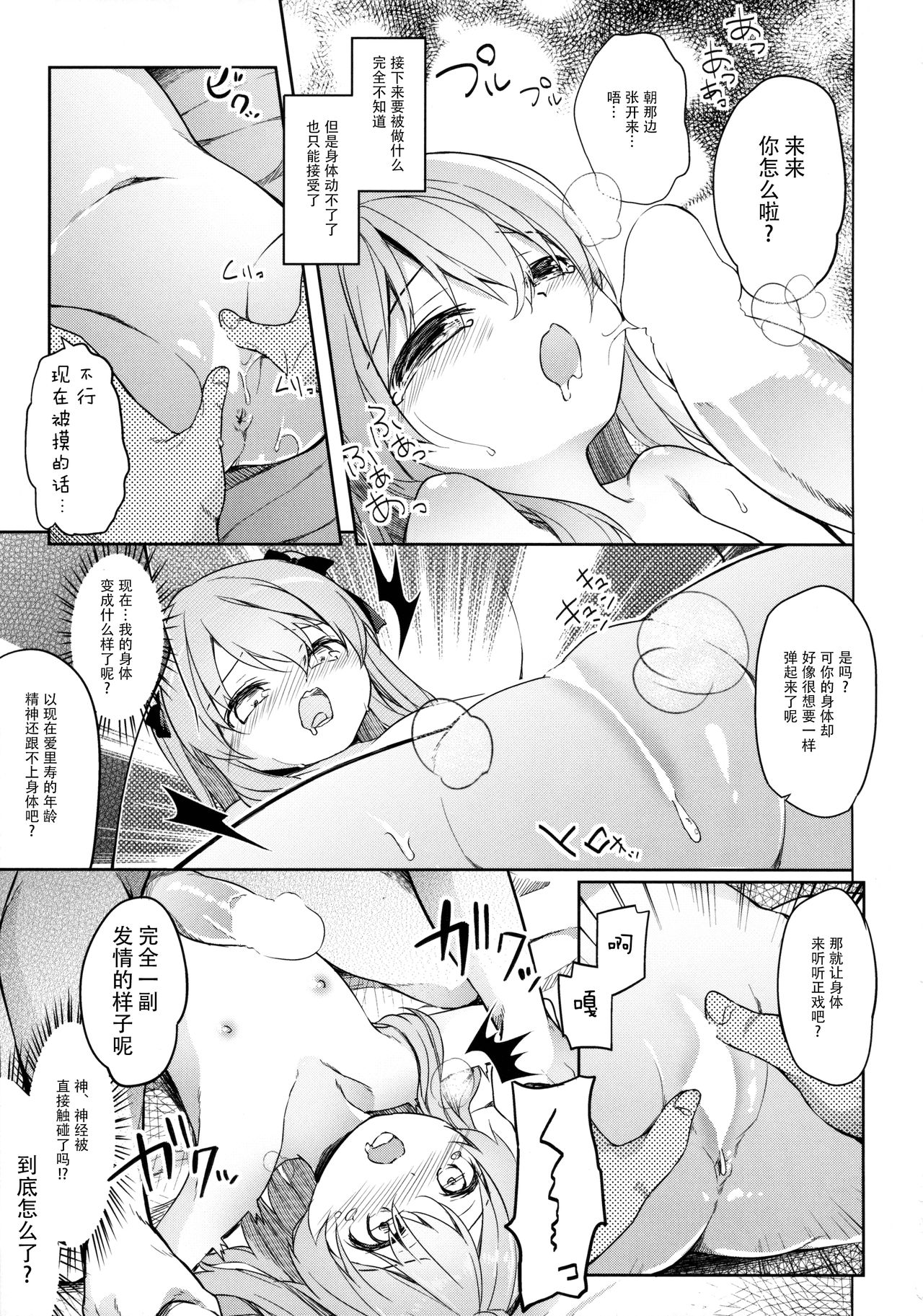 (COMIC1☆10) [要 (椎名悠輝)] 廃墟寸前ボコミュージアム改 (ガールズ&パンツァー) [中国翻訳]