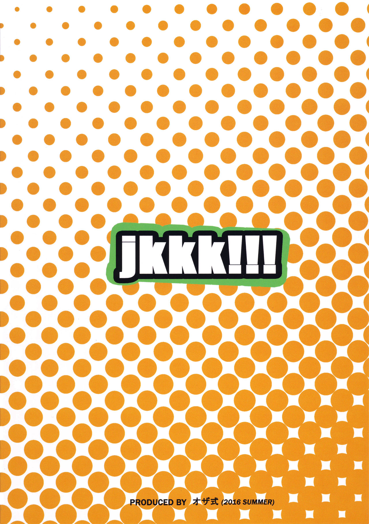 (C90) [オザ式 (砂川多良)] jkkk!!! (おしえて! ギャル子ちゃん)