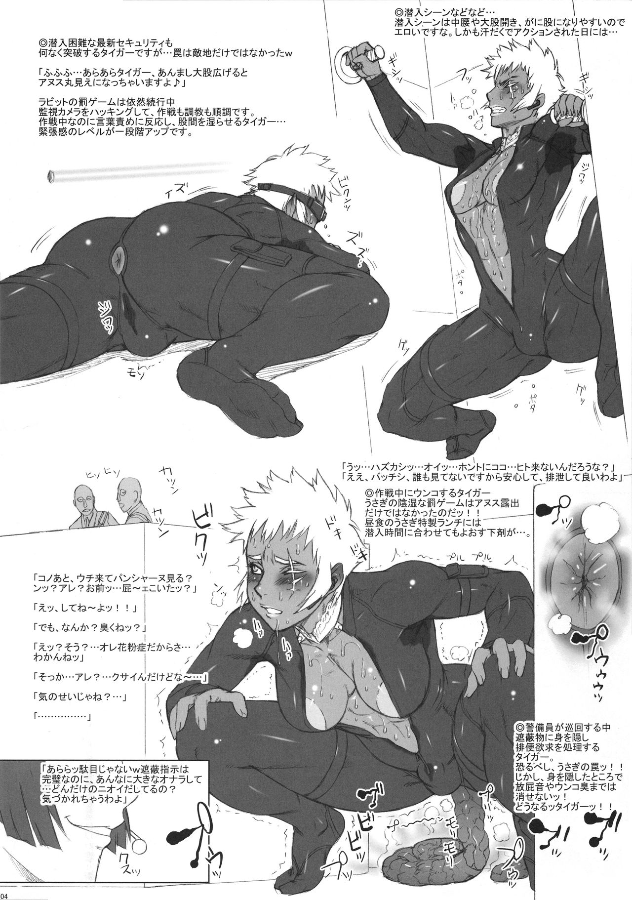(C90) [肉りんご (カクガリ兄弟)] NIPPON TIGER & RABBIT