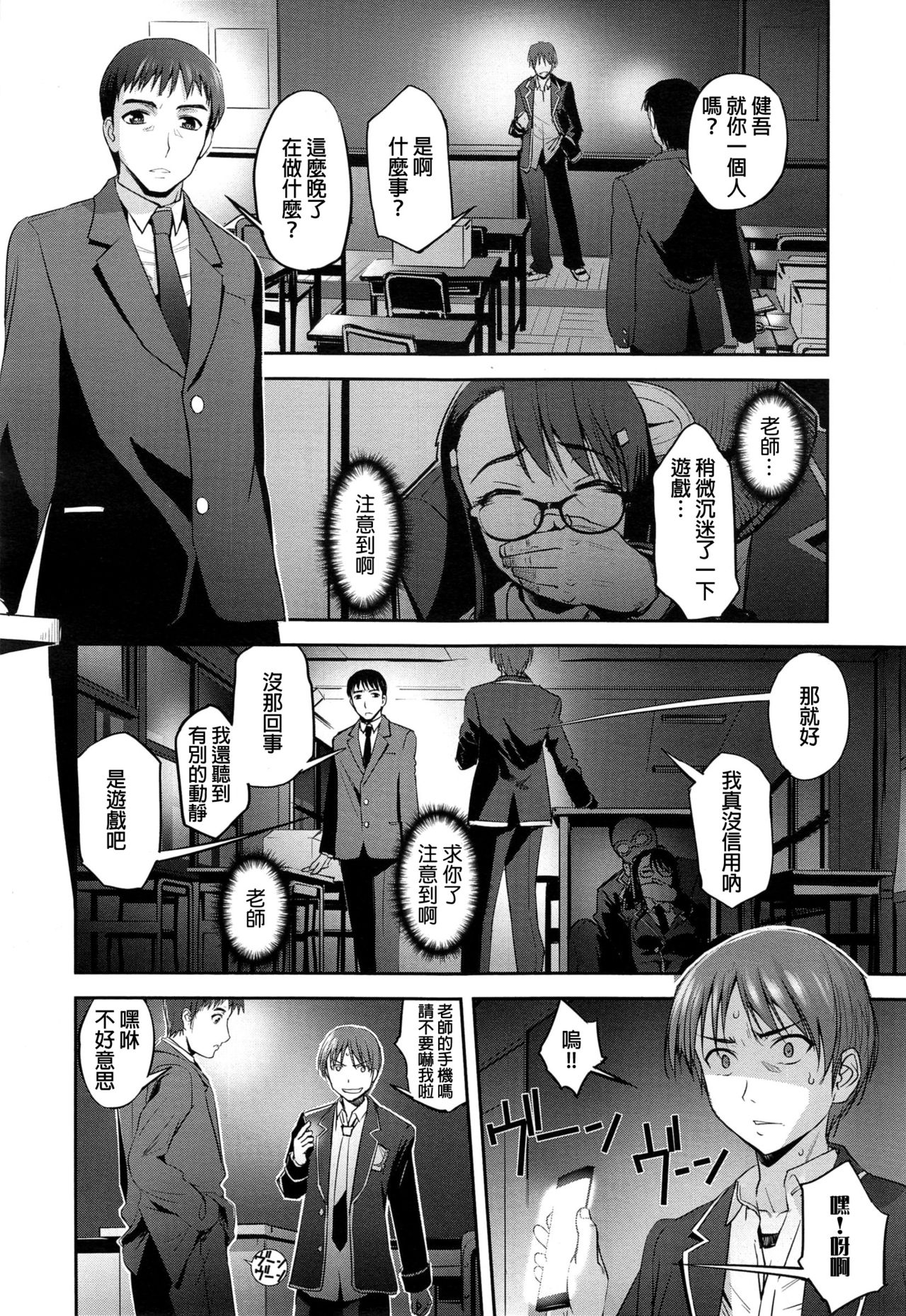 [SASAYUKi] 狂劇 さざんかの祭 (コミック エグゼ 01) [中国翻訳]