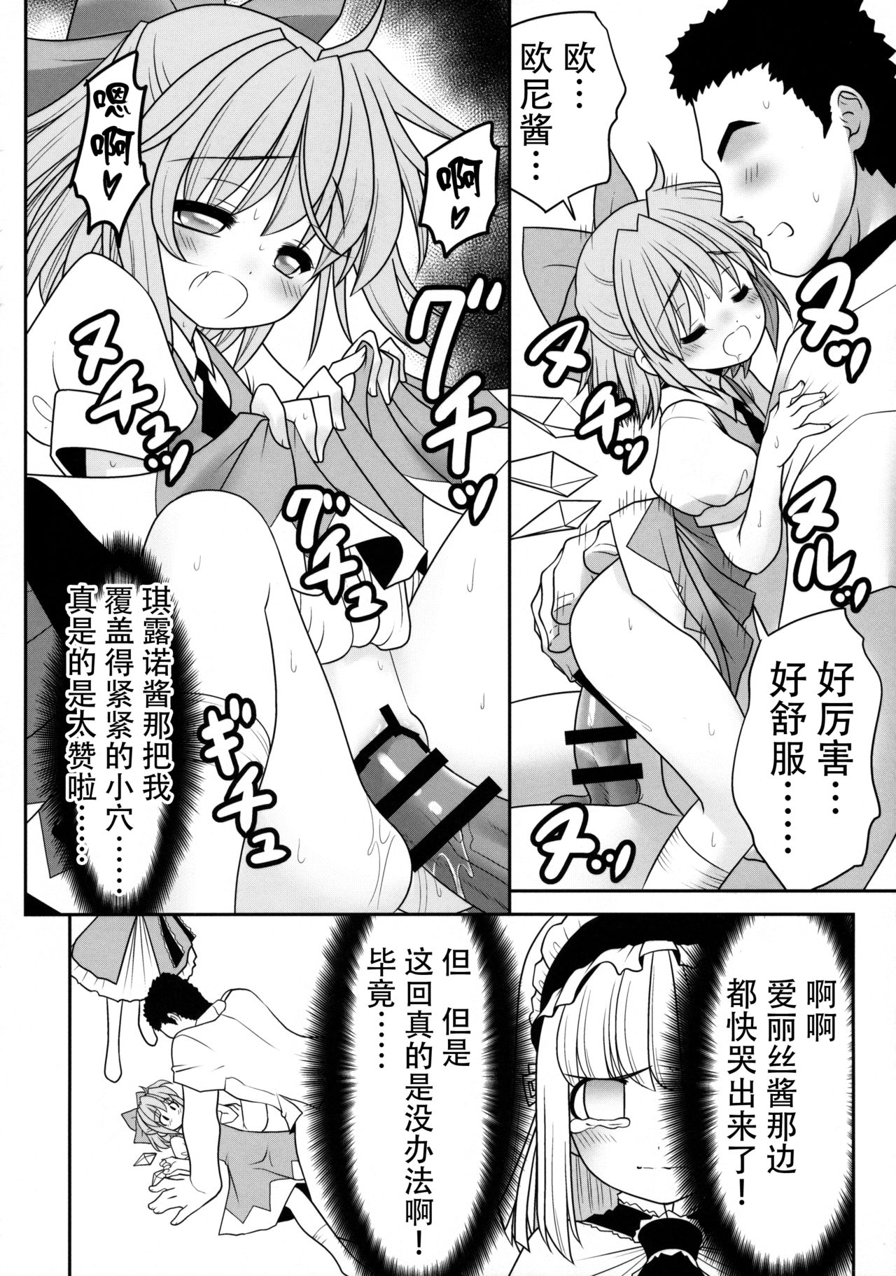 (七色魔女の人形舞踏会。5) [世捨人な漫画描き (ともきとものり)] 私をHの相手に選んでください! (東方Project) [中国翻訳]