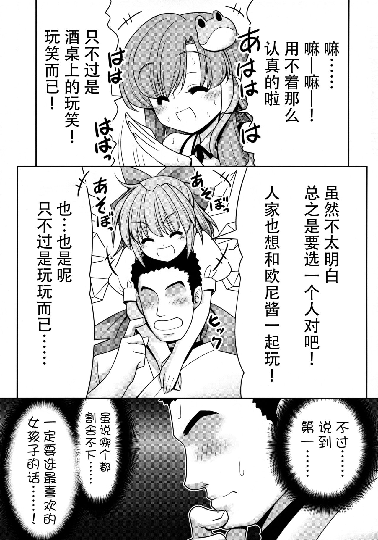 (七色魔女の人形舞踏会。5) [世捨人な漫画描き (ともきとものり)] 私をHの相手に選んでください! (東方Project) [中国翻訳]