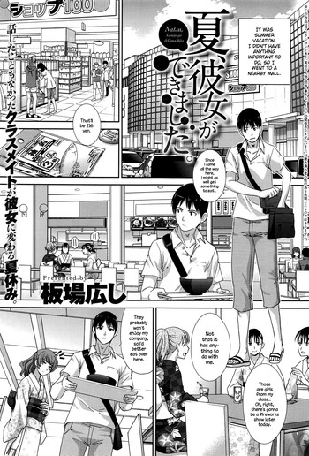 [板場広し] 夏，彼女ができました (COMIC アンスリウム 2016年8月号) [英訳]