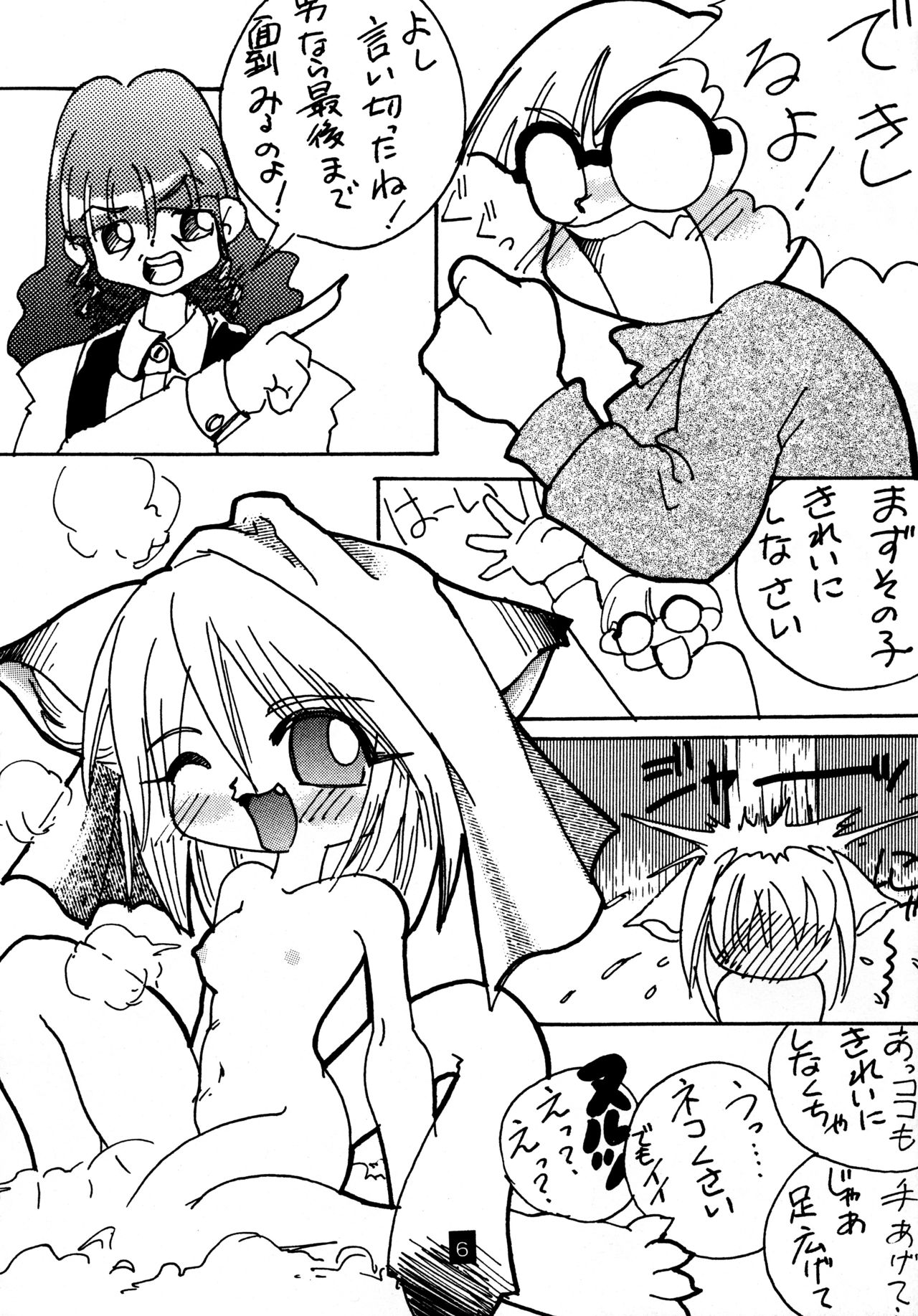 (C52) [おいなり保育園 (いなぞぅ)] 拾って