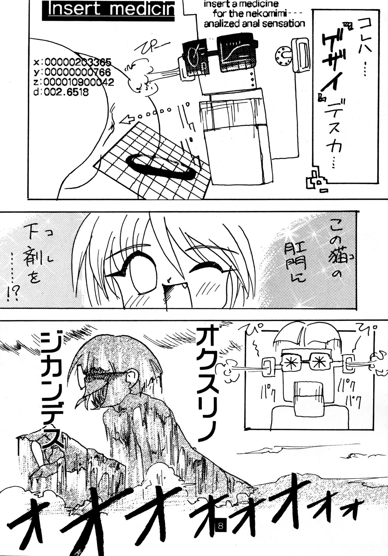 (C52) [おいなり保育園 (いなぞぅ)] 拾って