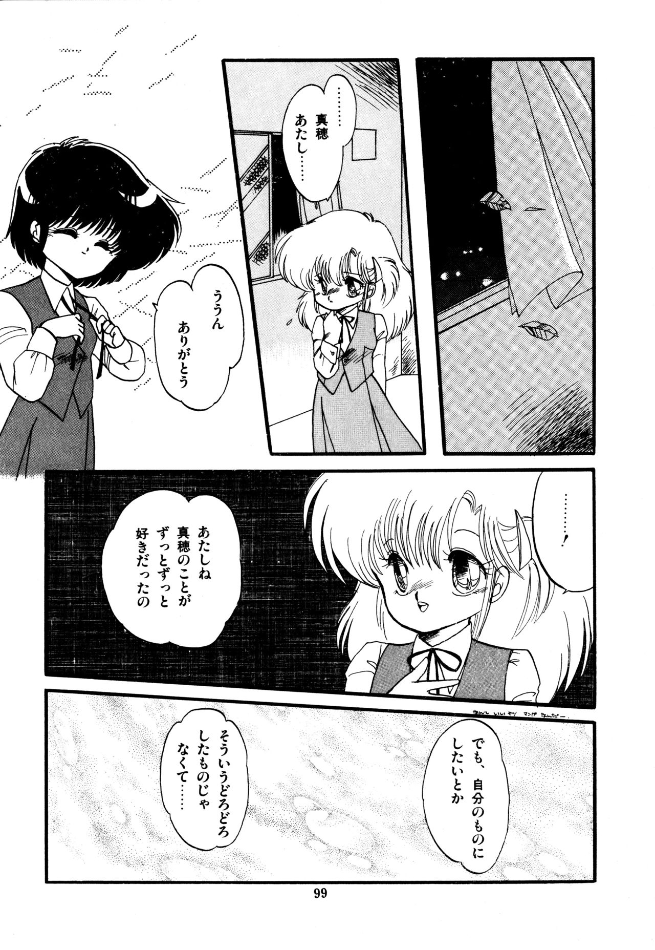 [蘭宮涼] ももいろ百物語