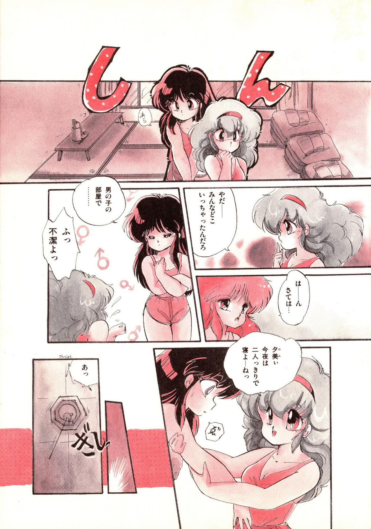 [蘭宮涼] ももいろ百物語