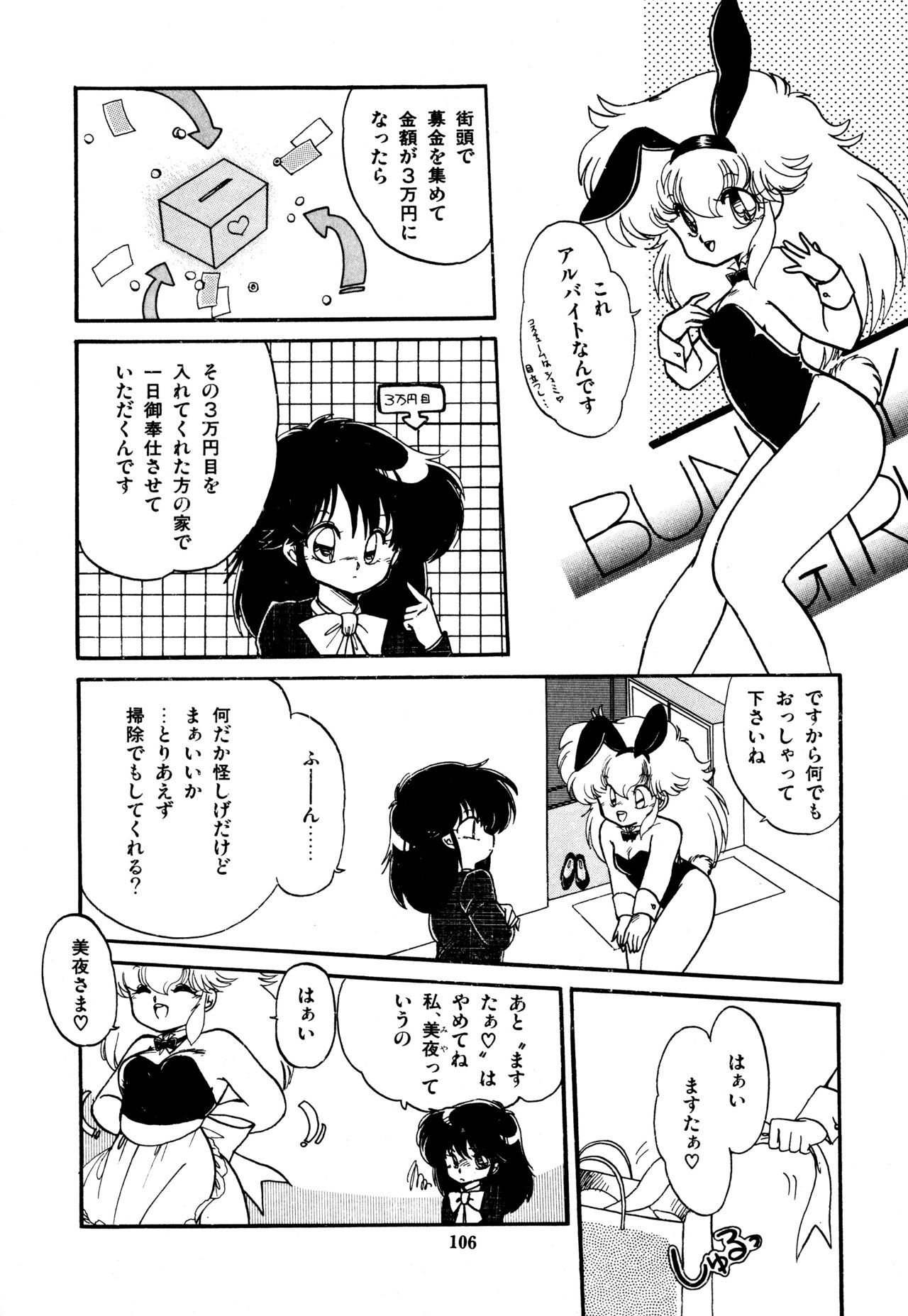 [蘭宮涼] ももいろ百物語