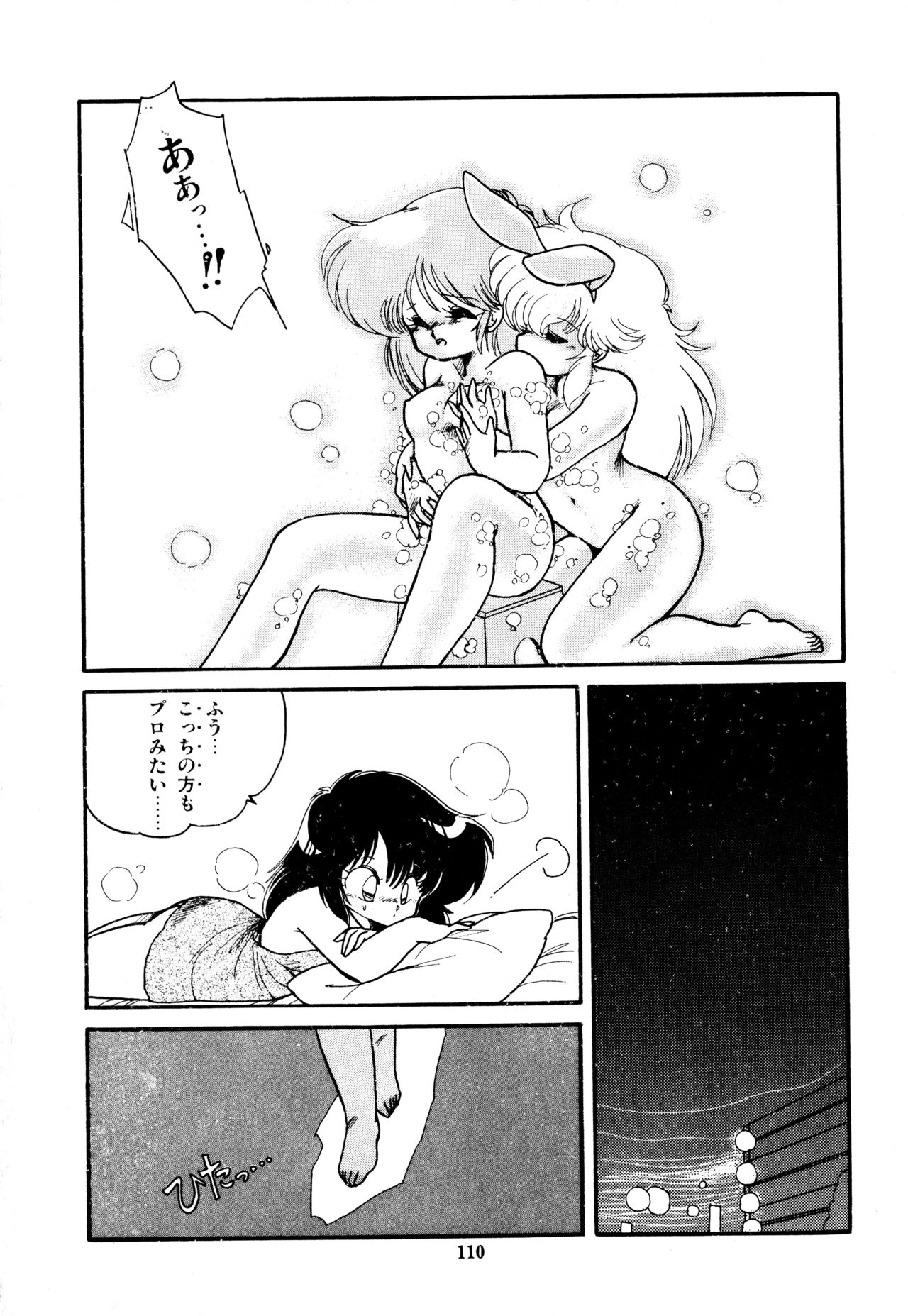 [蘭宮涼] ももいろ百物語