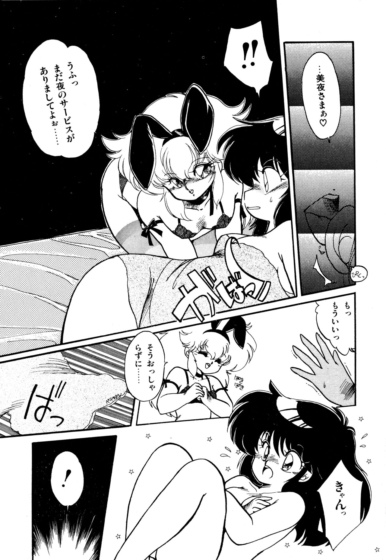 [蘭宮涼] ももいろ百物語