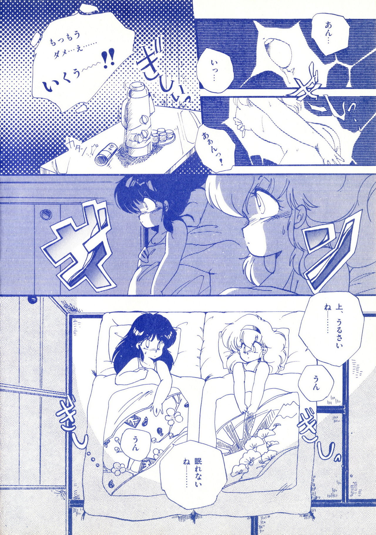 [蘭宮涼] ももいろ百物語