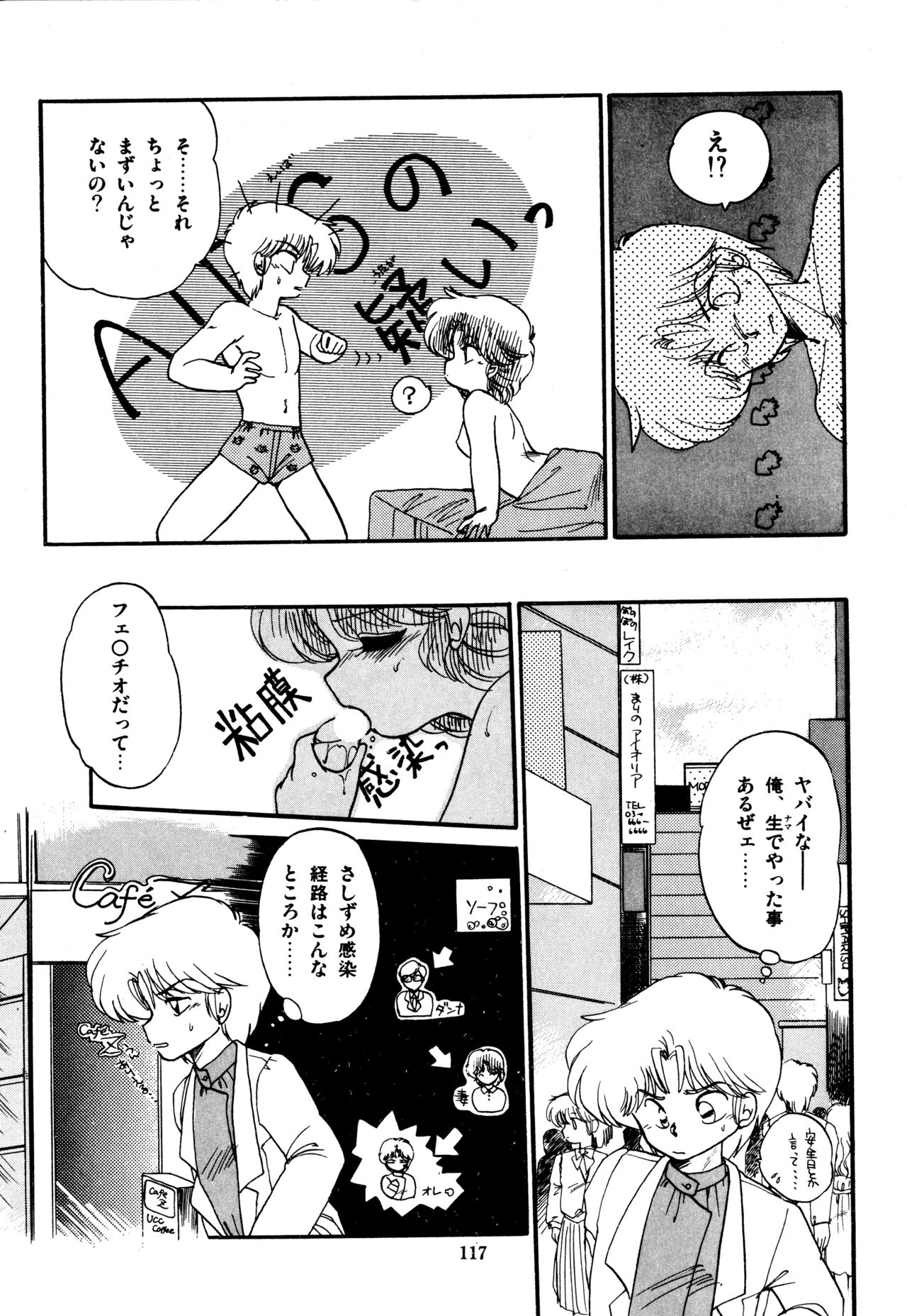 [蘭宮涼] ももいろ百物語