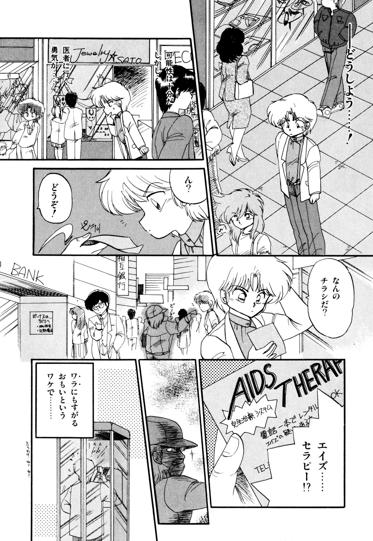 [蘭宮涼] ももいろ百物語